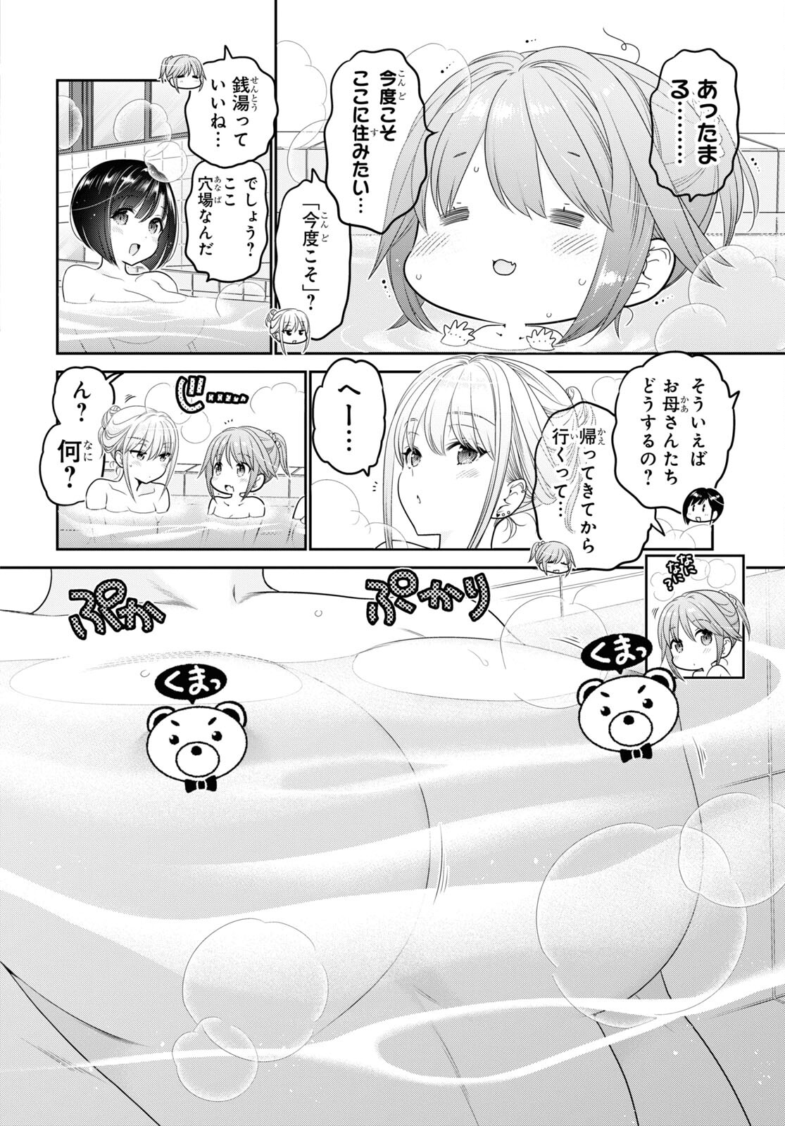 Shishunki-chan no Shitsukekata Chap 40 - Pic 22