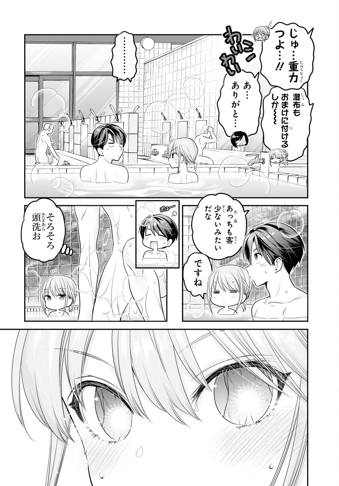 Shishunki-chan no Shitsukekata Chap 40 - Pic 26