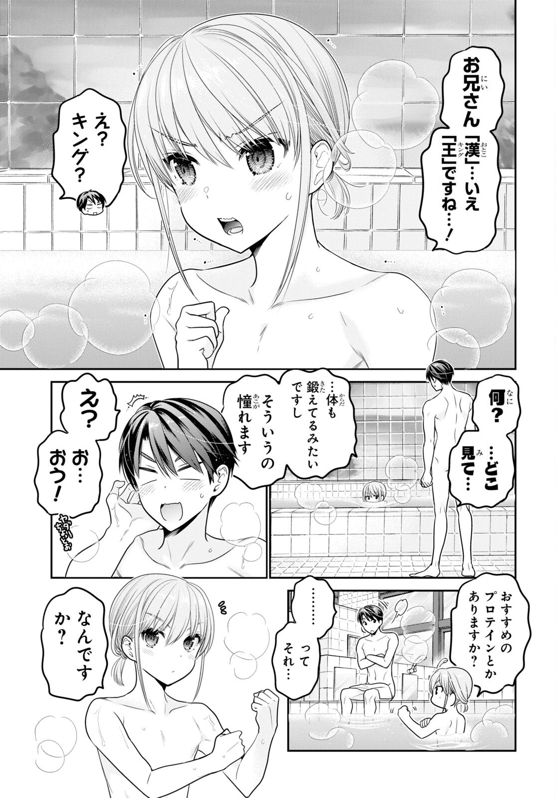 Shishunki-chan no Shitsukekata Chap 40 - Pic 27