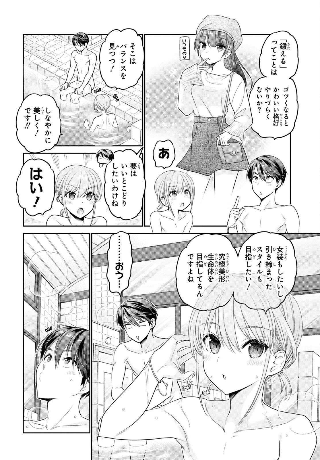 Shishunki-chan no Shitsukekata Chap 40 - Pic 28