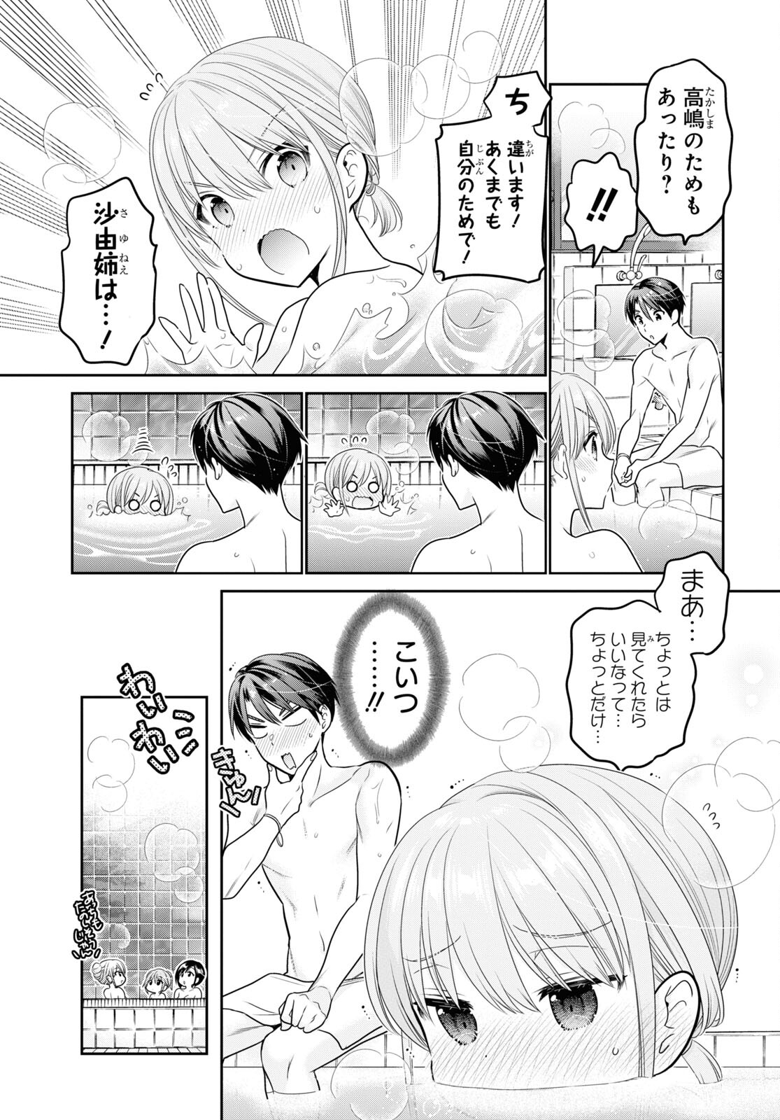 Shishunki-chan no Shitsukekata Chap 40 - Pic 29