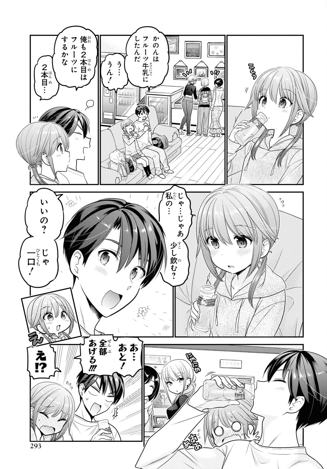 Shishunki-chan no Shitsukekata Chap 40 - Pic 31