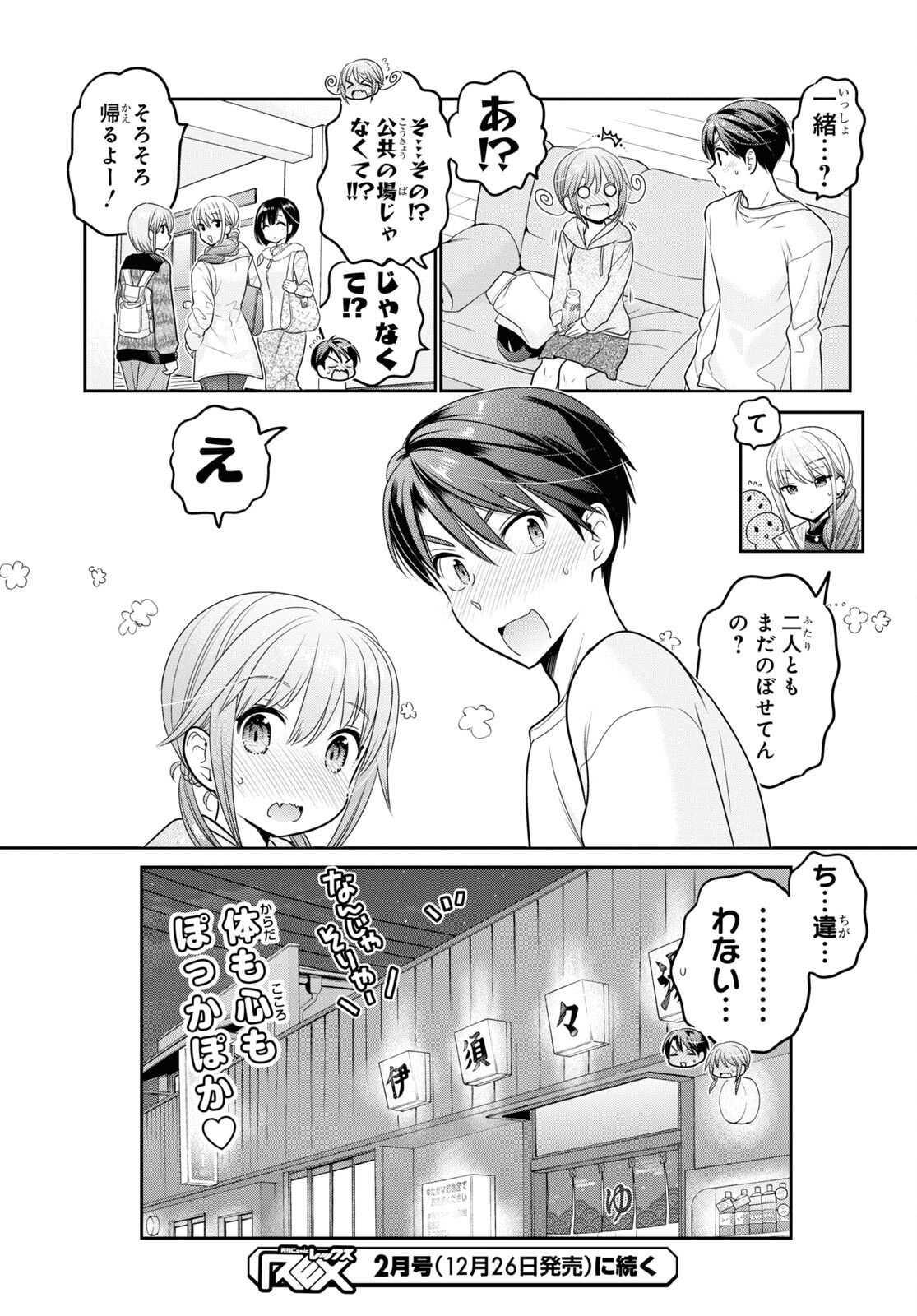 Shishunki-chan no Shitsukekata Chap 40 - Pic 33
