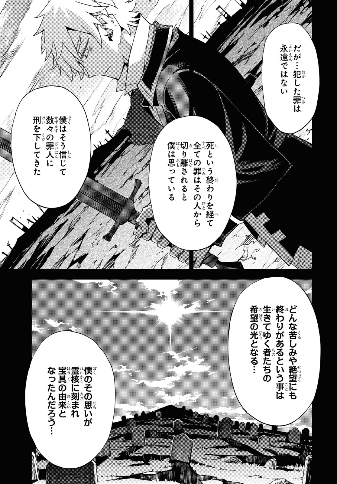 Fate/Grand Order: Epic of Remnant - Ashu Tokuiten IV Kinki Kourin Teien Salem: Itan Naru Salem Chap 56 - Pic 5