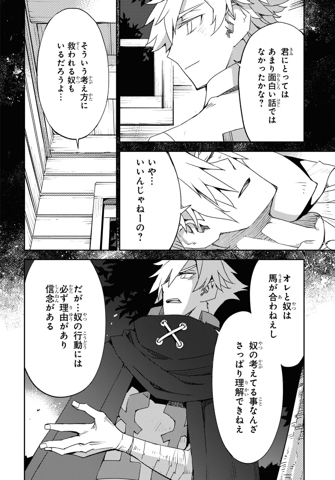 Fate/Grand Order: Epic of Remnant - Ashu Tokuiten IV Kinki Kourin Teien Salem: Itan Naru Salem Chap 56 - Pic 6