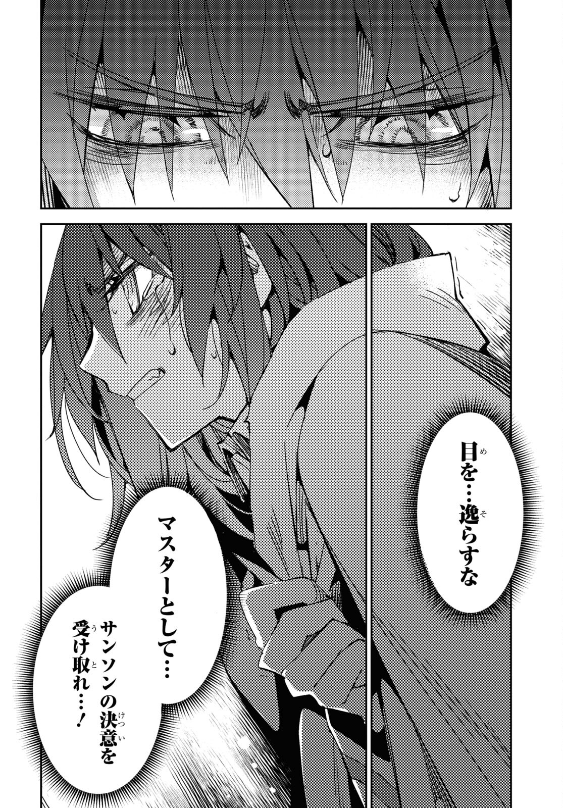 Fate/Grand Order: Epic of Remnant - Ashu Tokuiten IV Kinki Kourin Teien Salem: Itan Naru Salem Chap 56 - Pic 10
