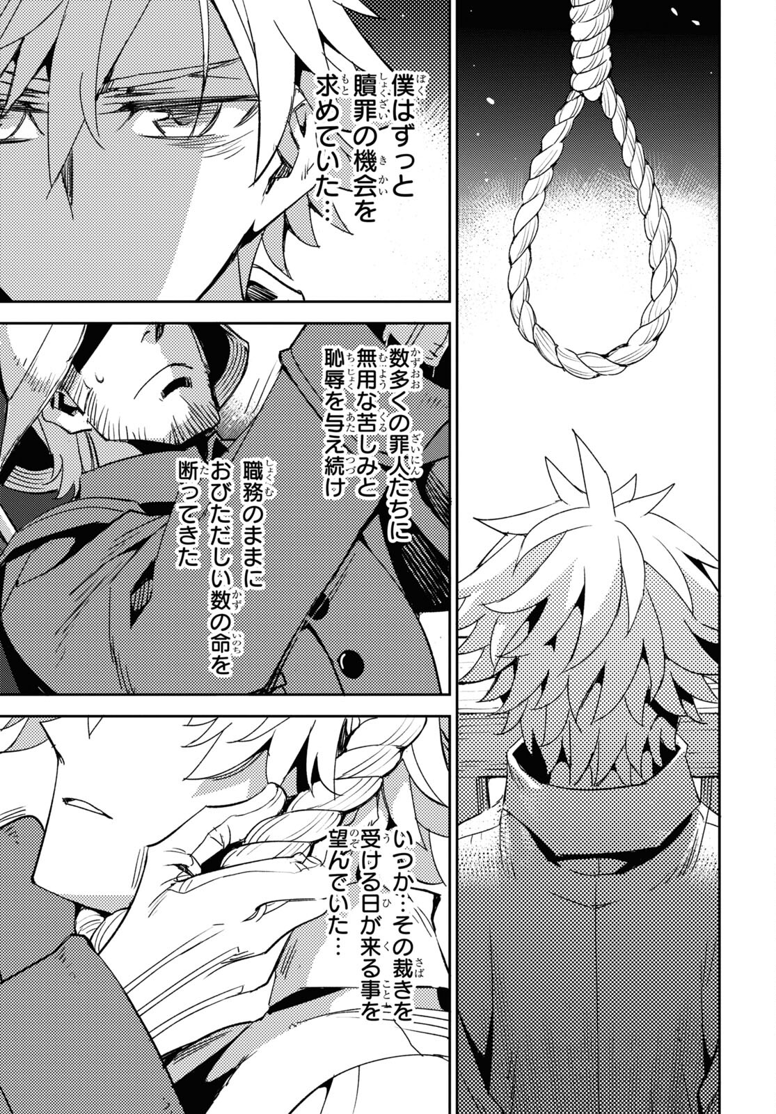 Fate/Grand Order: Epic of Remnant - Ashu Tokuiten IV Kinki Kourin Teien Salem: Itan Naru Salem Chap 56 - Pic 11