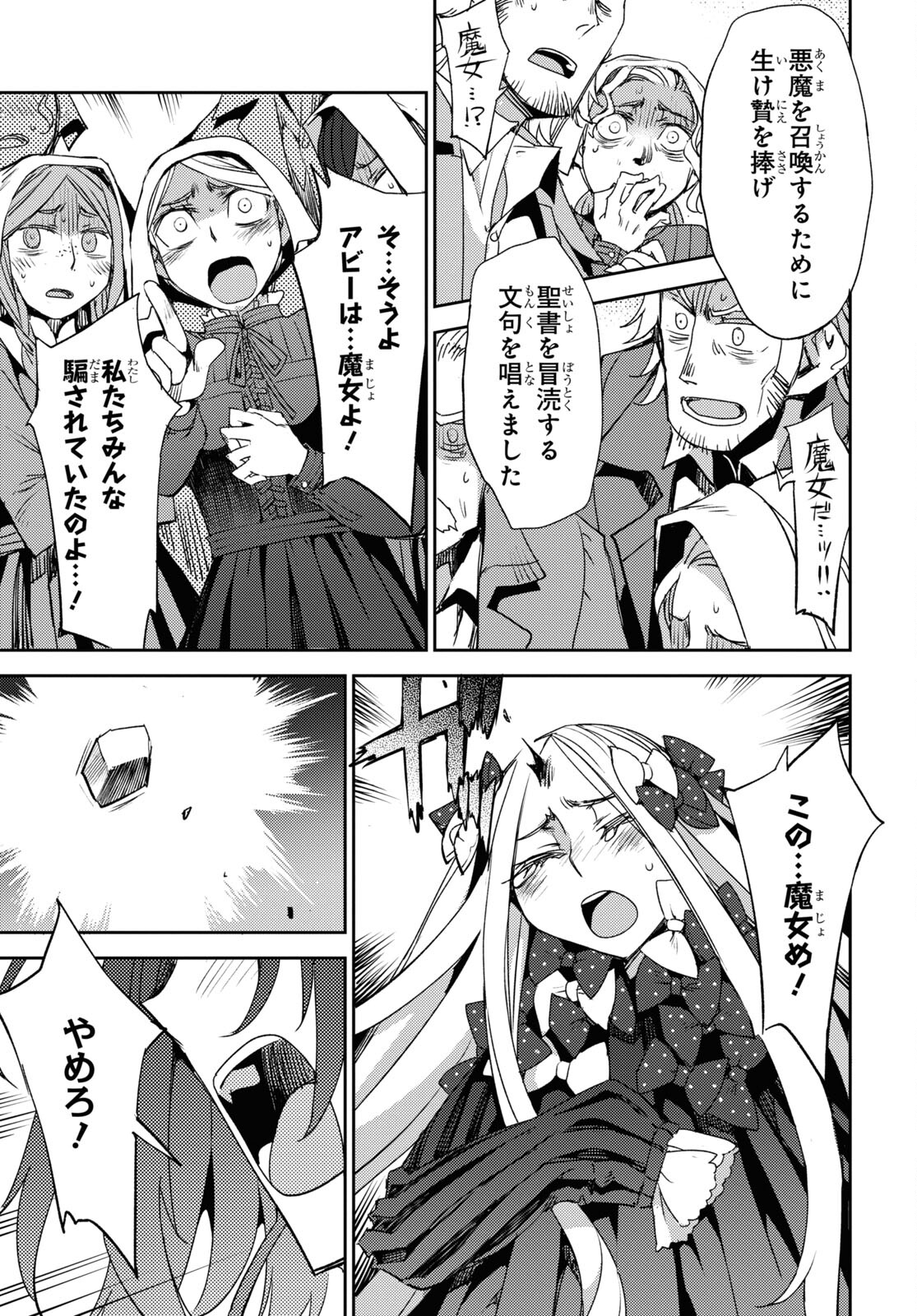 Fate/Grand Order: Epic of Remnant - Ashu Tokuiten IV Kinki Kourin Teien Salem: Itan Naru Salem Chap 56 - Pic 17