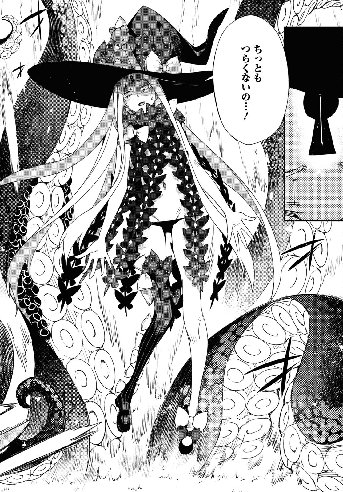 Fate/Grand Order: Epic of Remnant - Ashu Tokuiten IV Kinki Kourin Teien Salem: Itan Naru Salem Chap 56 - Pic 20