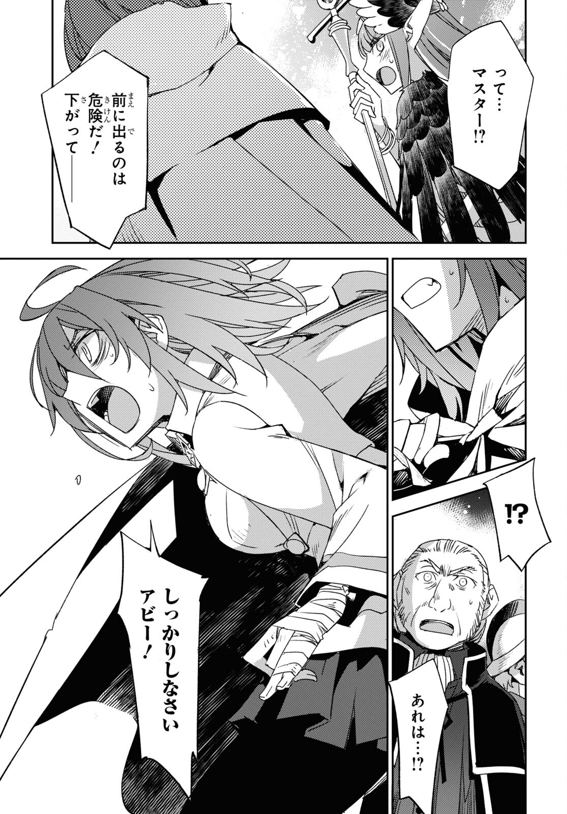 Fate/Grand Order: Epic of Remnant - Ashu Tokuiten IV Kinki Kourin Teien Salem: Itan Naru Salem Chap 56 - Pic 23