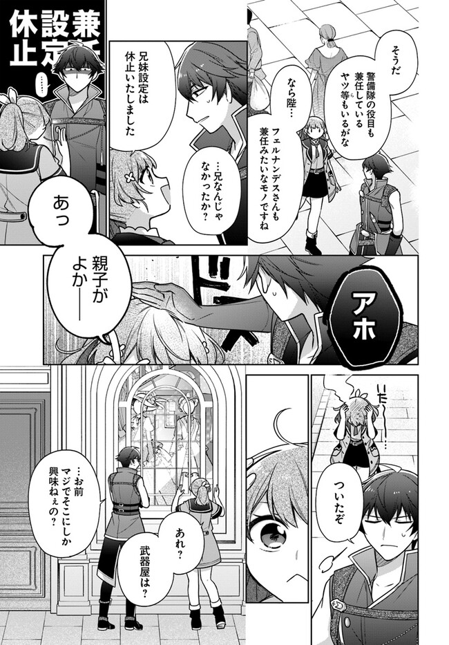 SEIJO JA NAKATTA NODE, OUKYUU DE NONBIRI GOHAN O TSUKURU KOTO NI SHIMASHITA Chap 33.2 - Pic 5