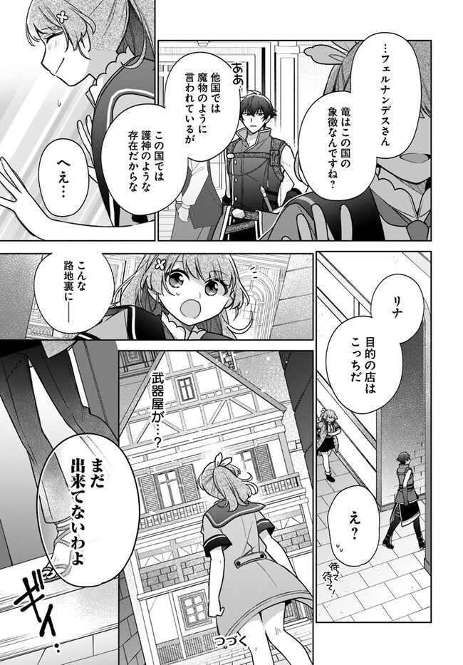 SEIJO JA NAKATTA NODE, OUKYUU DE NONBIRI GOHAN O TSUKURU KOTO NI SHIMASHITA Chap 33.2 - Pic 7