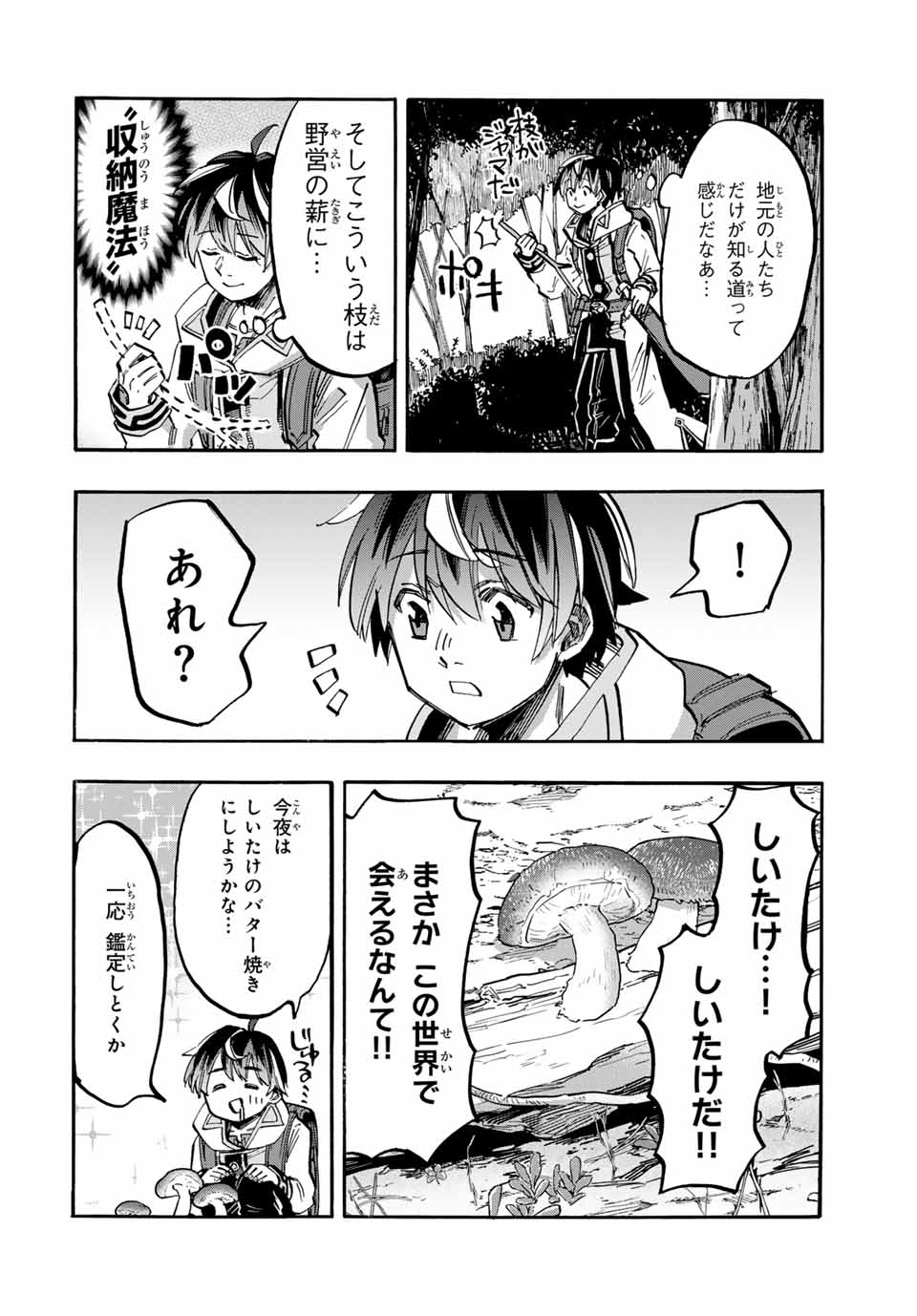 Read ISEKAI WALKING Chapter 50 [High Quality / Full] - Page 2 - nicomanga.com