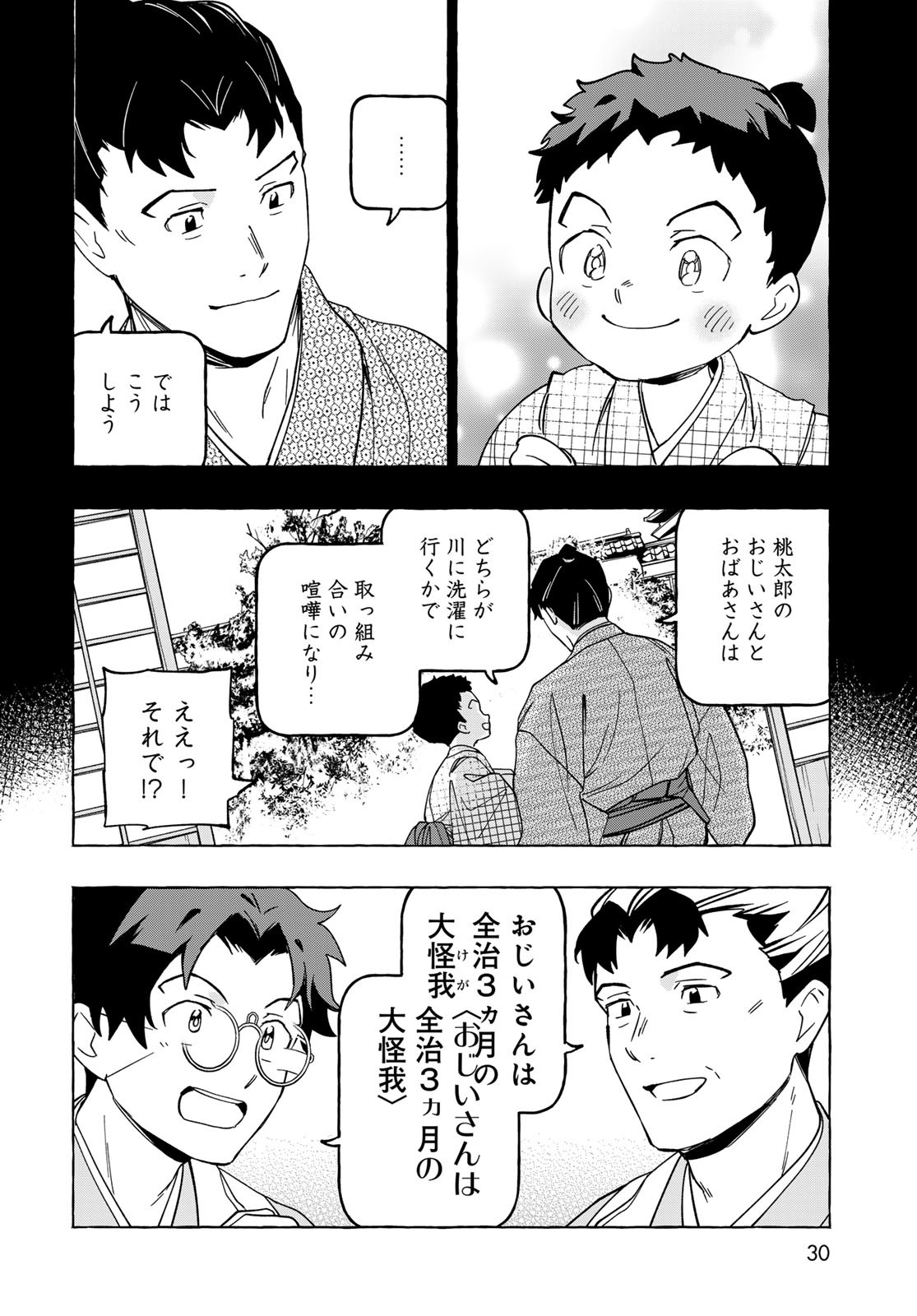 Totsukuni Touka: Bakumatsu Tsuuyaku Moriyama Einosuke Chapter 11 page 28 - nihonkuni.com