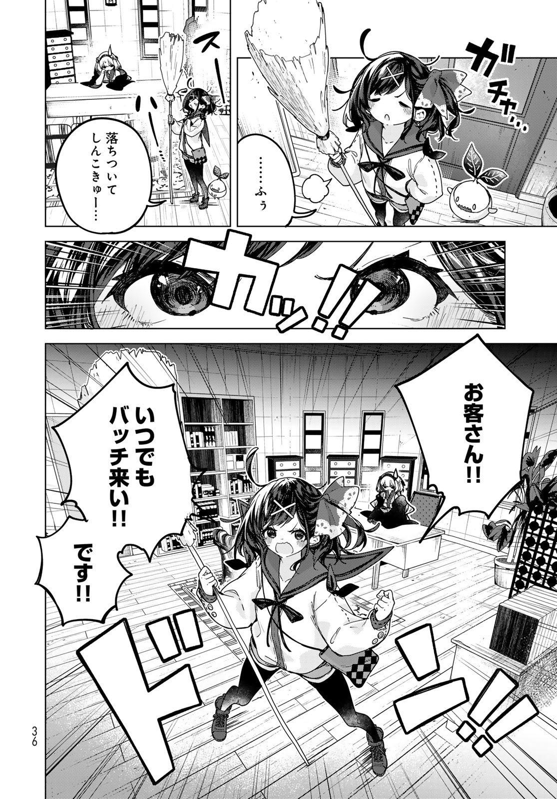 MAJO NO HANAYA-SAN Chapter 2 - Page 2