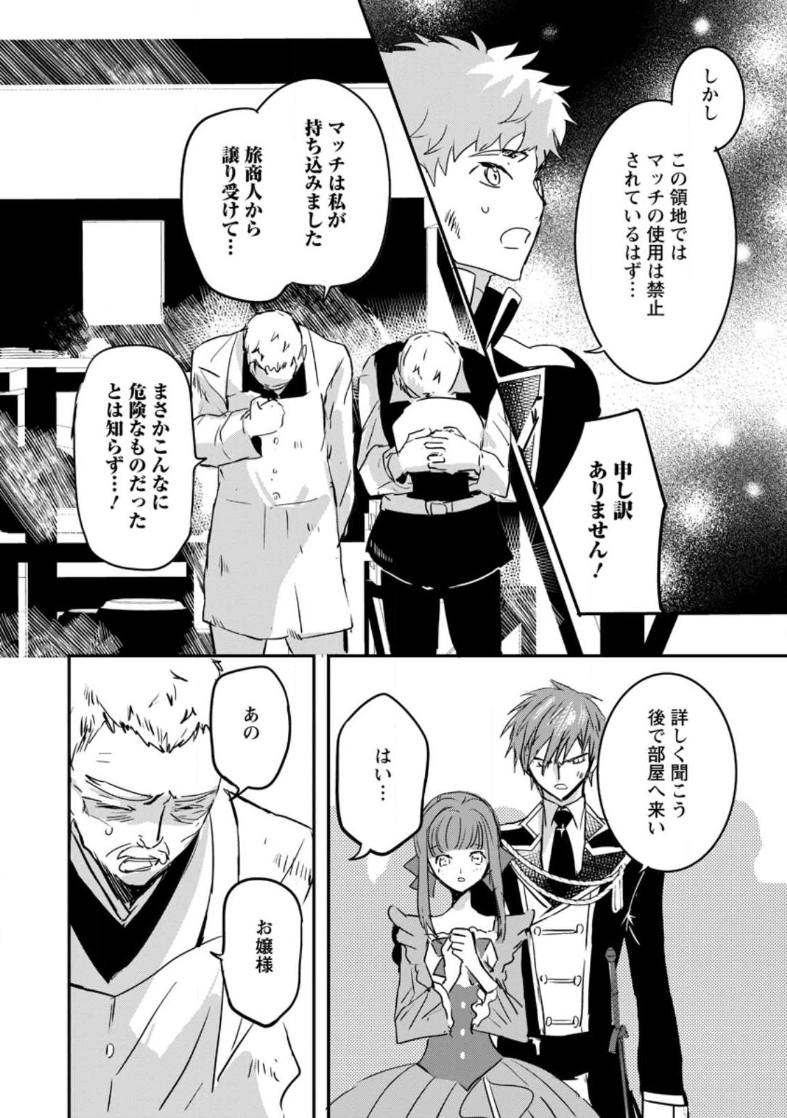 Read "OMAE GA KAWARI NI SHINE" TO IWARETA WATASHI. IMOUTO NO MIGAWARI NI REIKOKU NA HENKYOU HAKU NO MOTO E TOTSUGI, SHIAWASE O TE NI IRERU Chapter 4.2 [High Quality / Full] - Page 4 - nicomanga.net