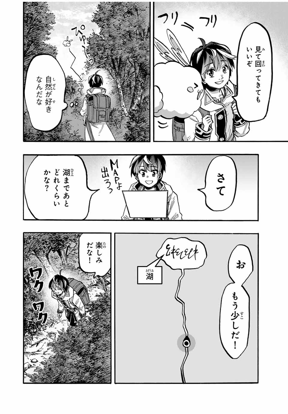 Read ISEKAI WALKING Chapter 50 [High Quality / Full] - Page 4 - nicomanga.com