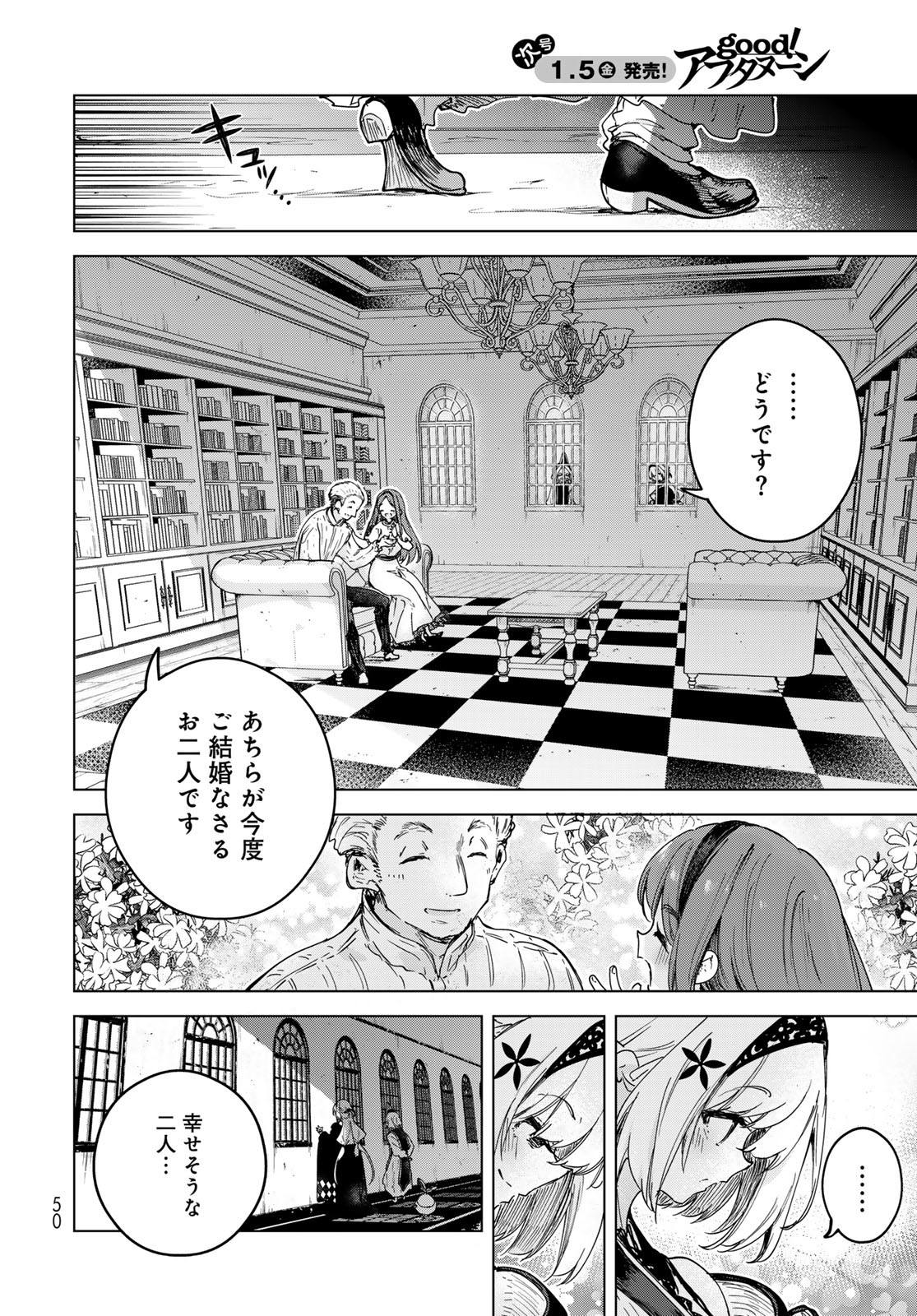 MAJO NO HANAYA-SAN Chapter 2 - Page 16