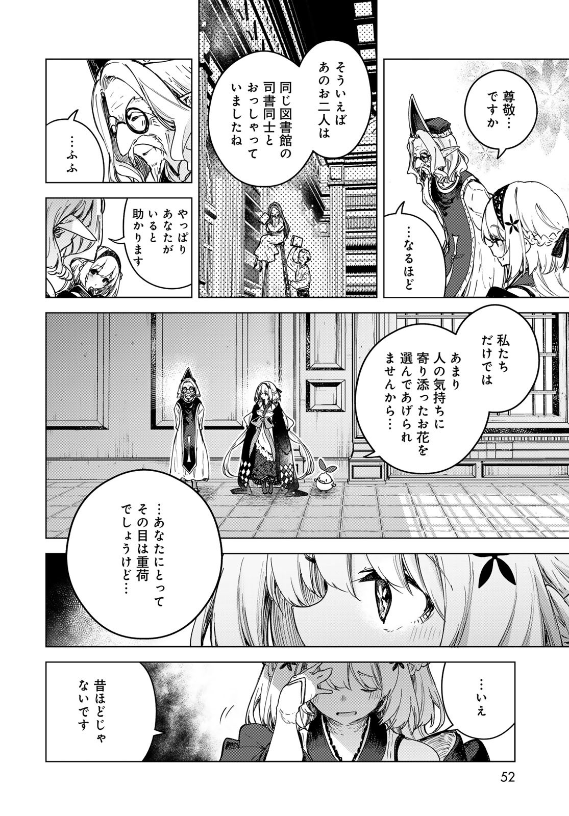 MAJO NO HANAYA-SAN Chapter 2 - Page 18
