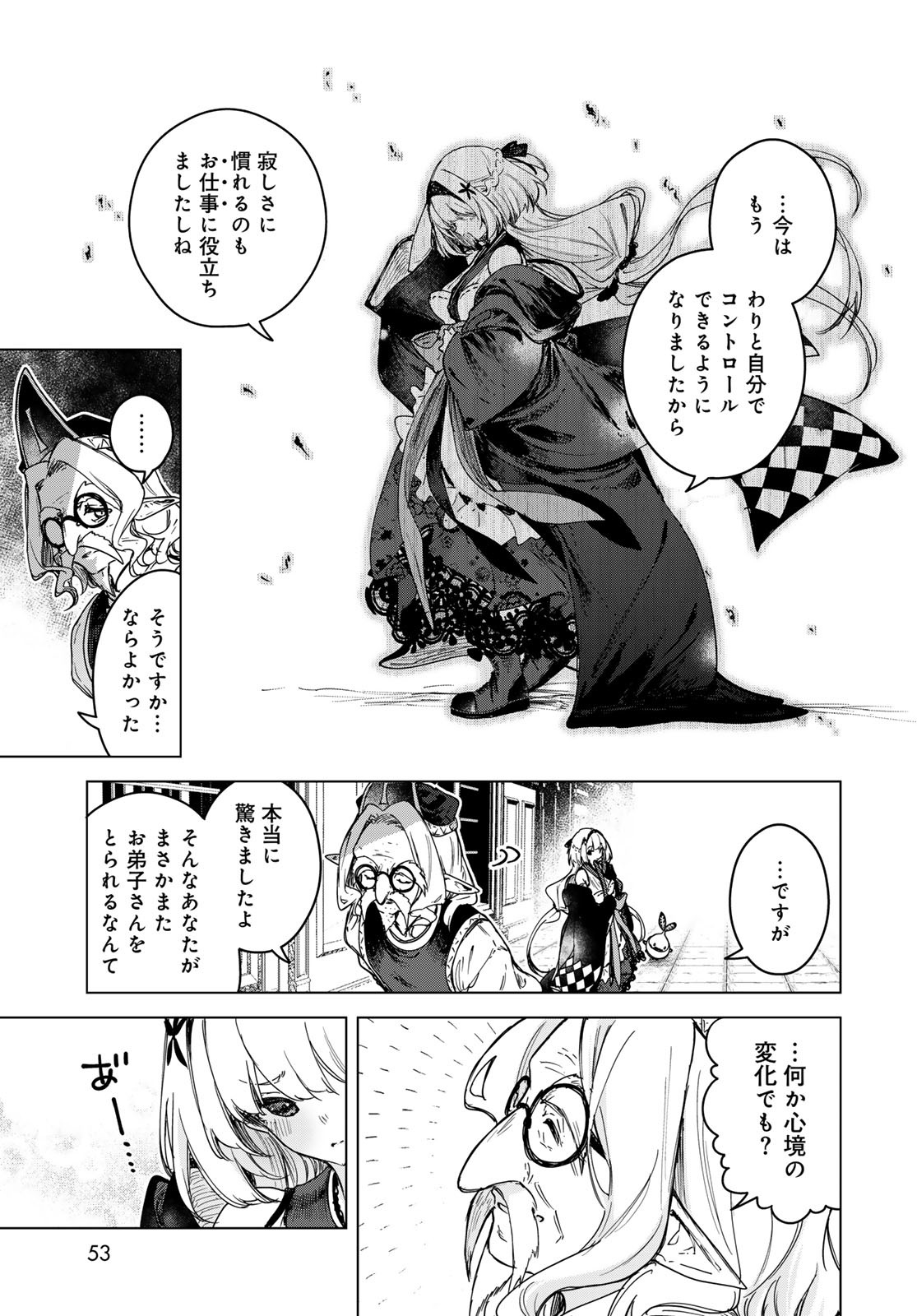 MAJO NO HANAYA-SAN Chapter 2 - Page 19