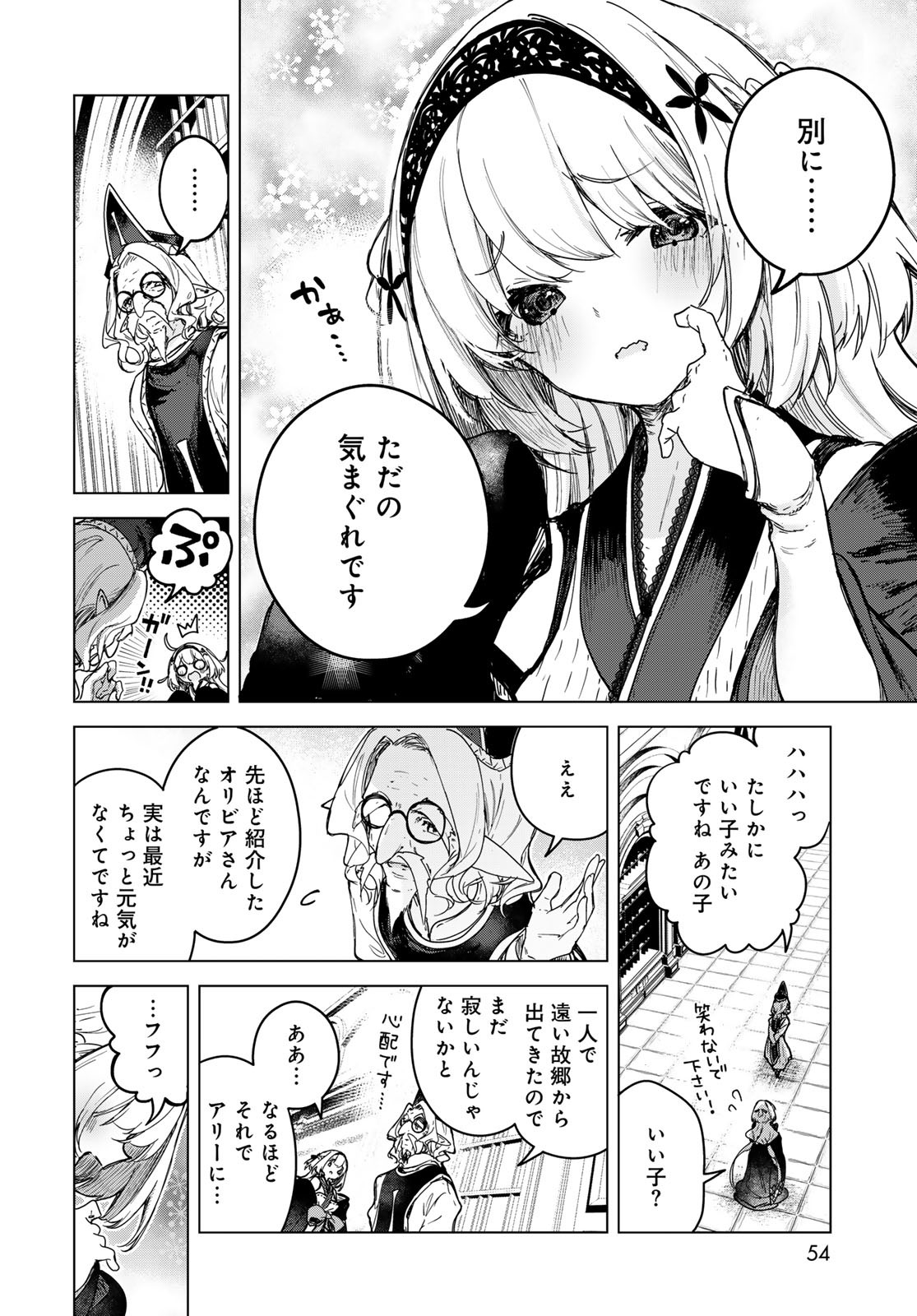 MAJO NO HANAYA-SAN Chapter 2 - Page 20