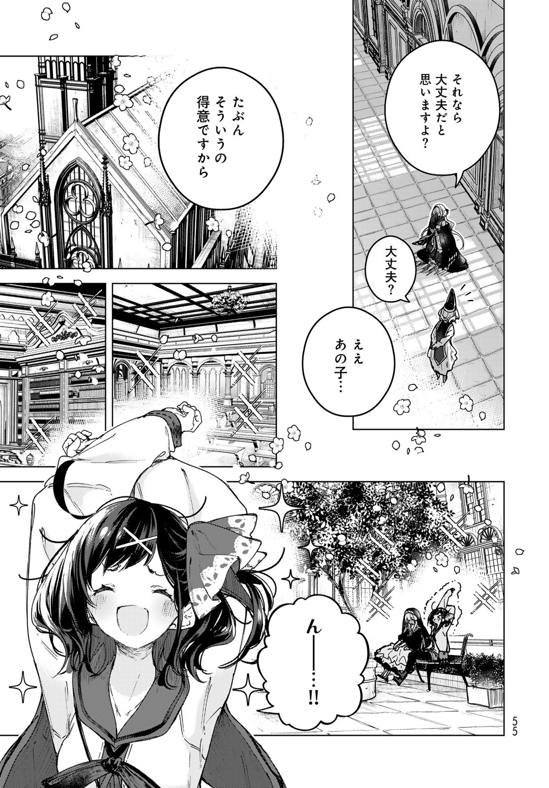 MAJO NO HANAYA-SAN Chapter 2 - Page 21