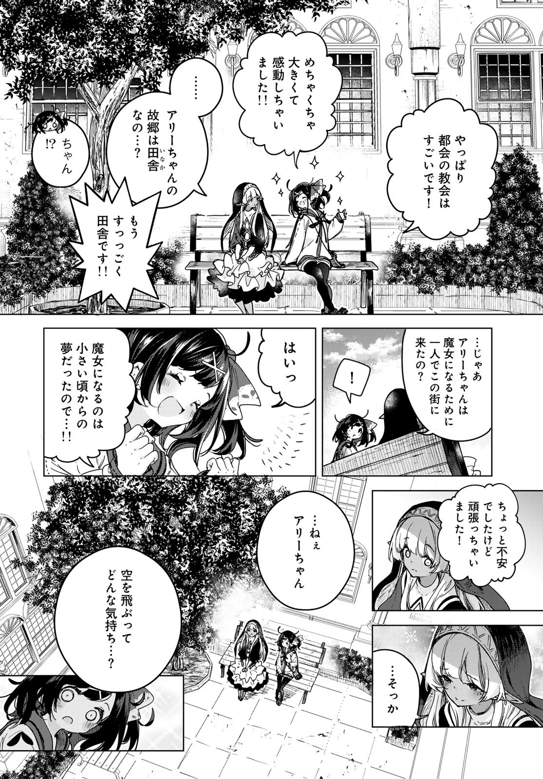 MAJO NO HANAYA-SAN Chapter 2 - Page 22