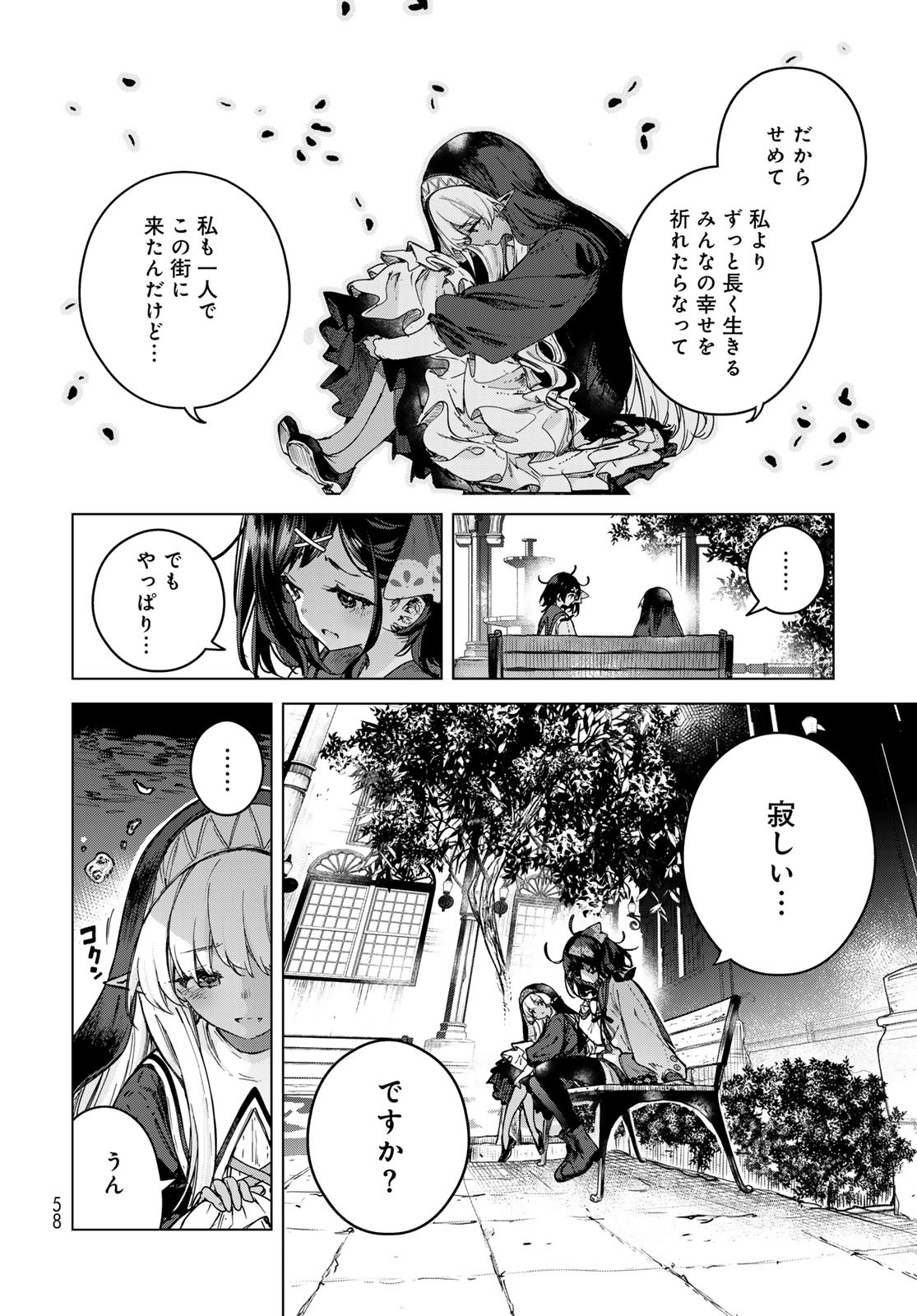 MAJO NO HANAYA-SAN Chapter 2 - Page 24