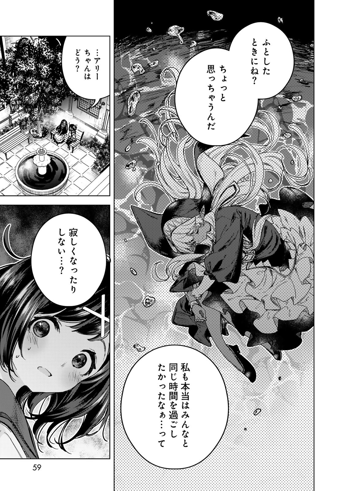 MAJO NO HANAYA-SAN Chapter 2 - Page 25