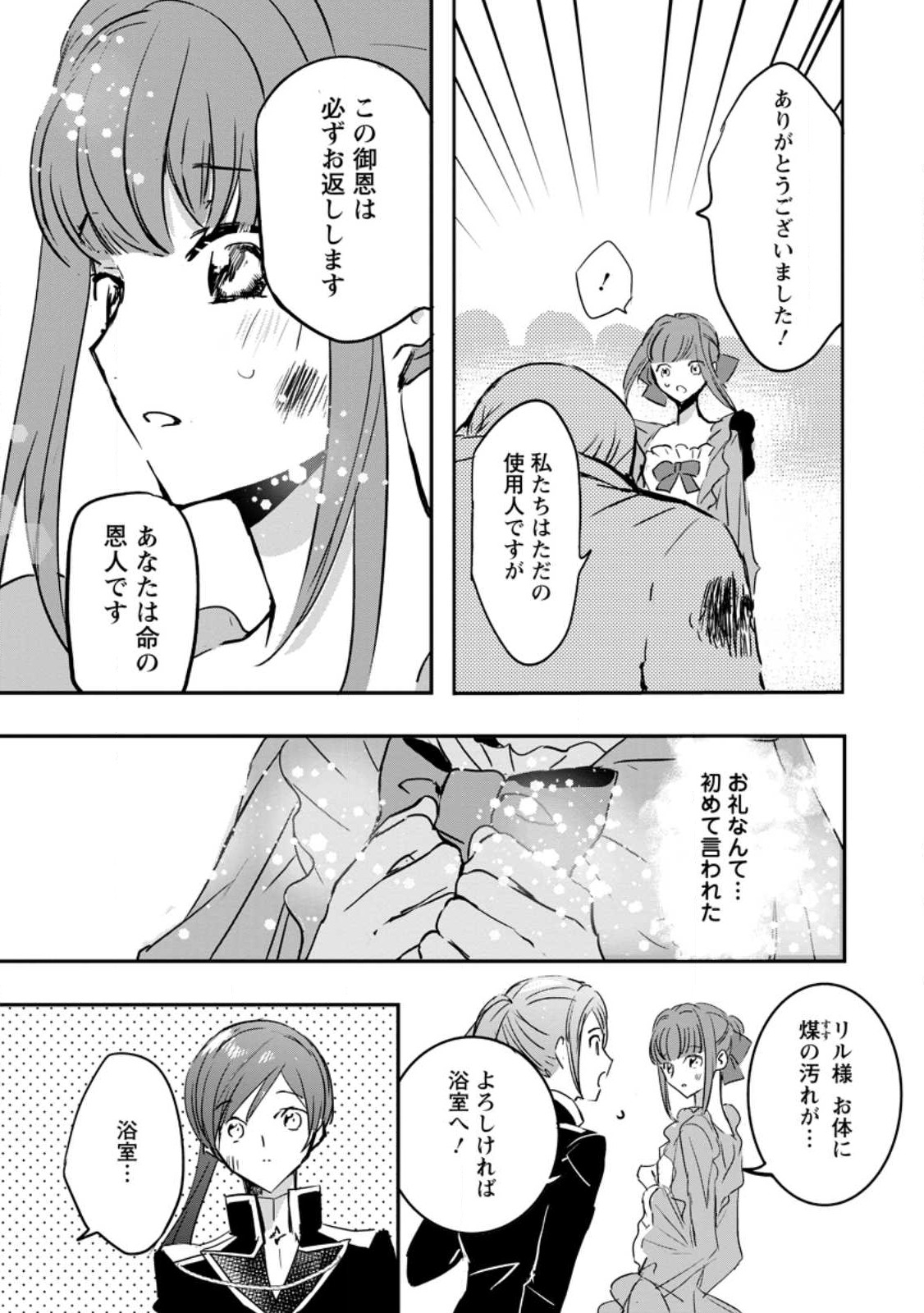 Read "OMAE GA KAWARI NI SHINE" TO IWARETA WATASHI. IMOUTO NO MIGAWARI NI REIKOKU NA HENKYOU HAKU NO MOTO E TOTSUGI, SHIAWASE O TE NI IRERU Chapter 4.2 [High Quality / Full] - Page 5 - nicomanga.net