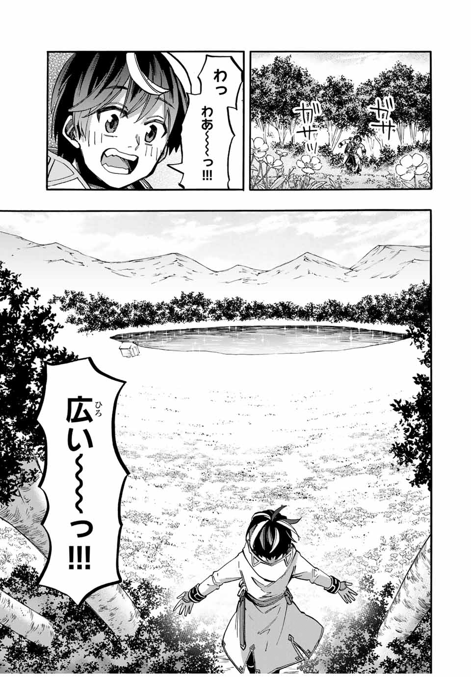 Read ISEKAI WALKING Chapter 50 [High Quality / Full] - Page 5 - nicomanga.com