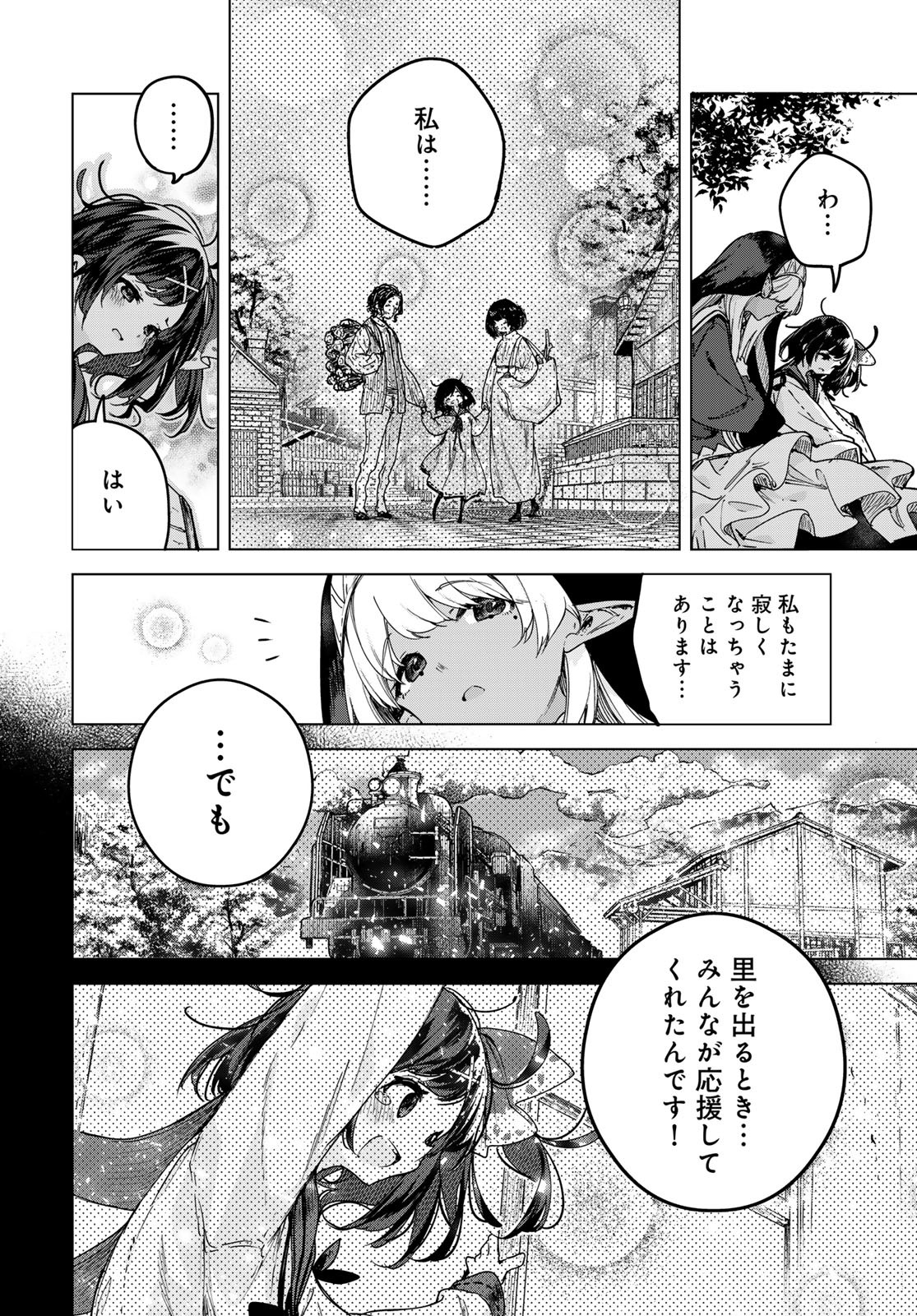 MAJO NO HANAYA-SAN Chapter 2 - Page 26