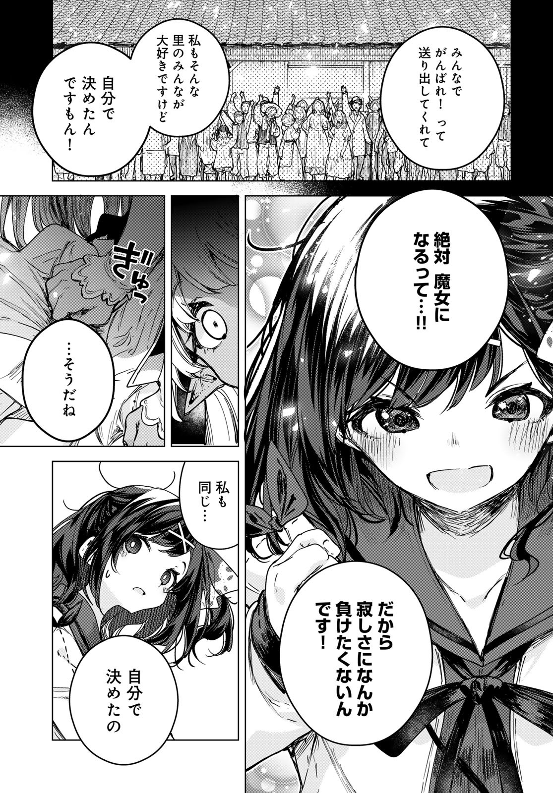 MAJO NO HANAYA-SAN Chapter 2 - Page 27