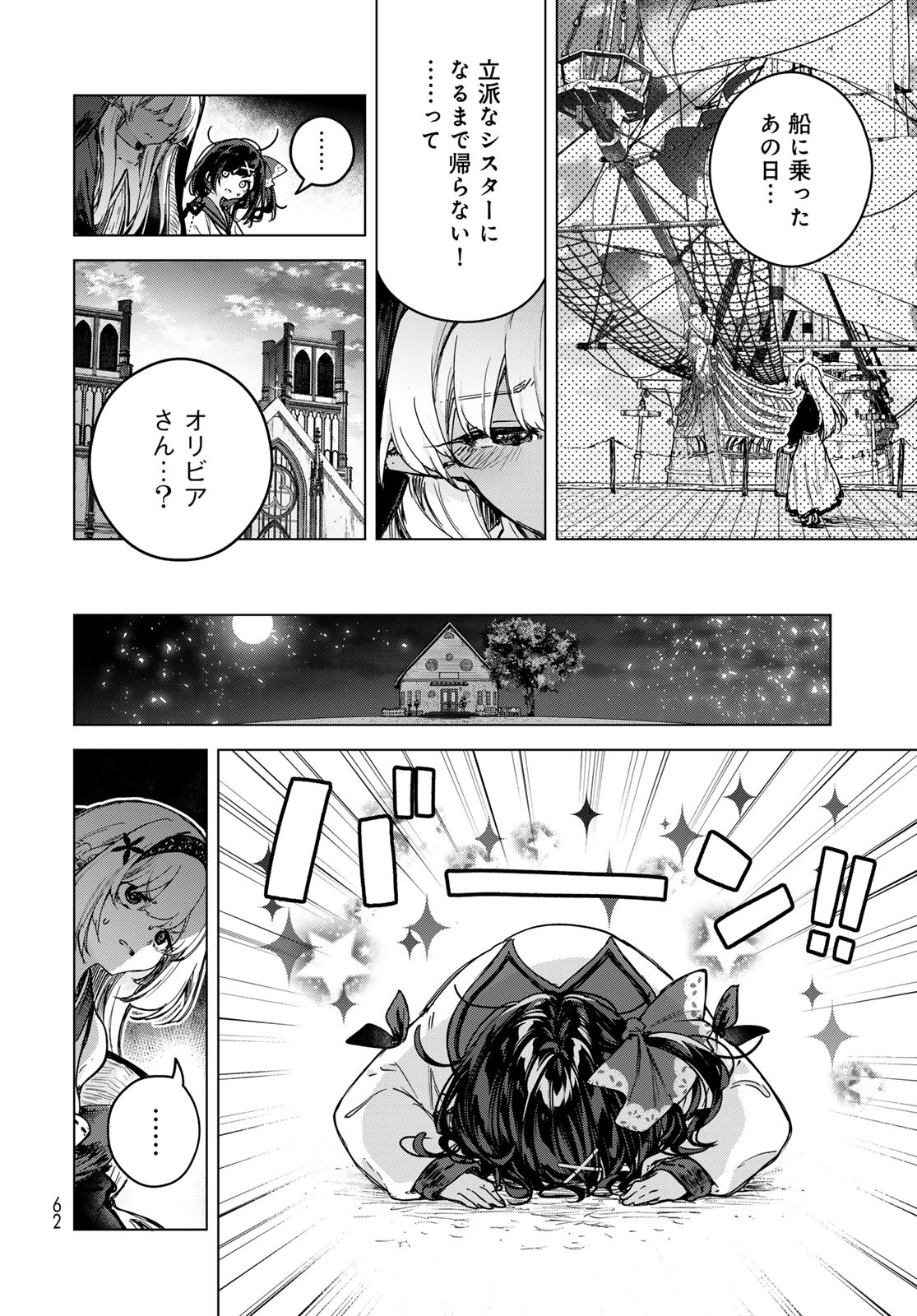 MAJO NO HANAYA-SAN Chapter 2 - Page 28