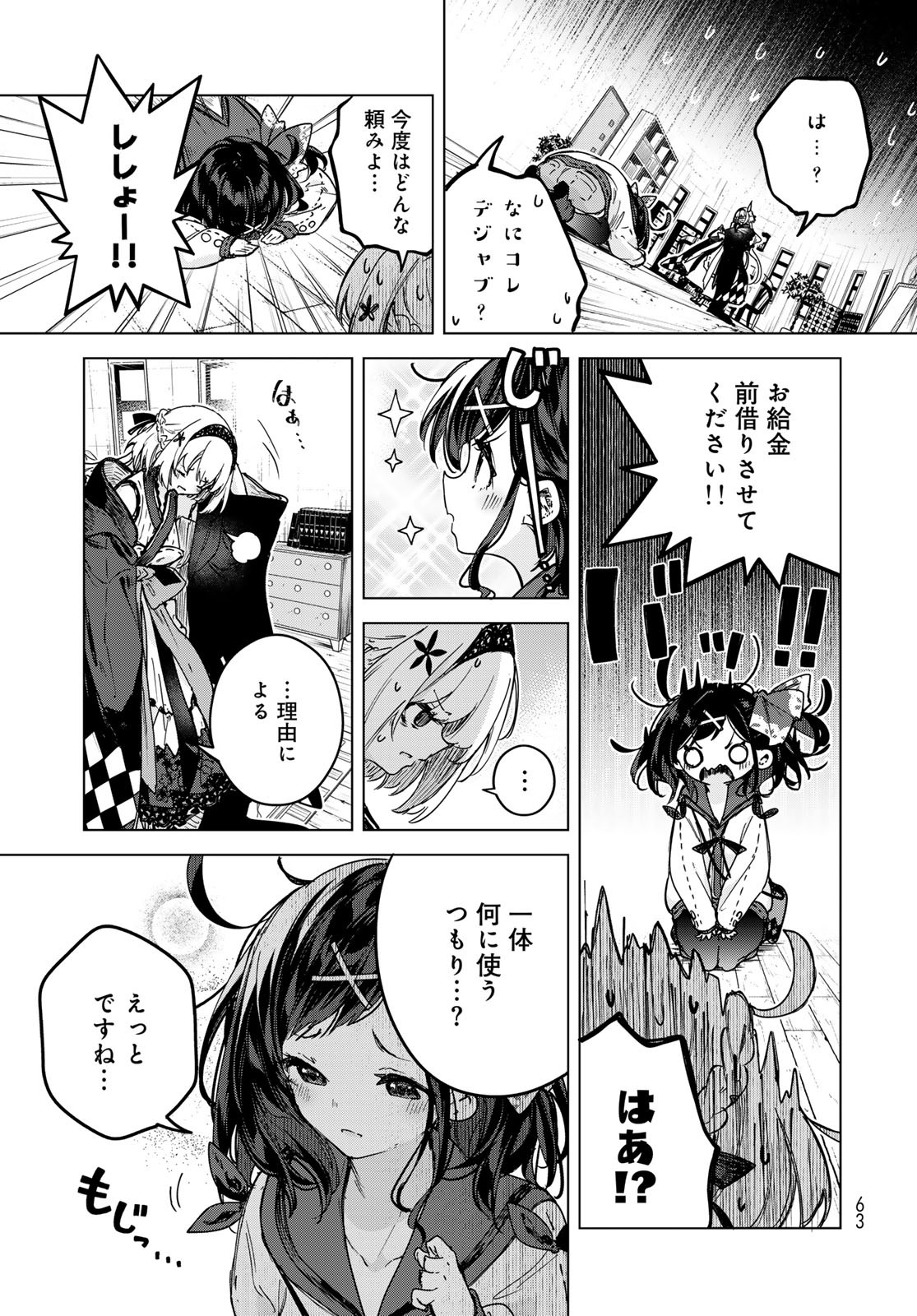 MAJO NO HANAYA-SAN Chapter 2 - Page 29