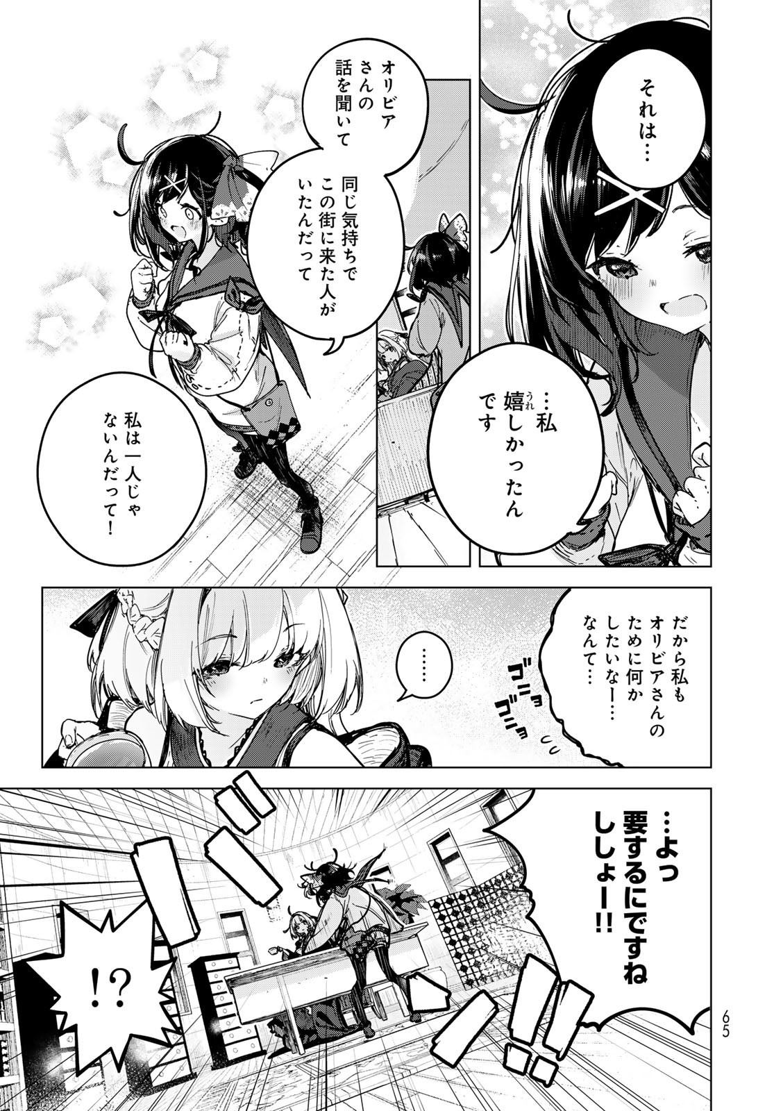 MAJO NO HANAYA-SAN Chapter 2 - Page 31