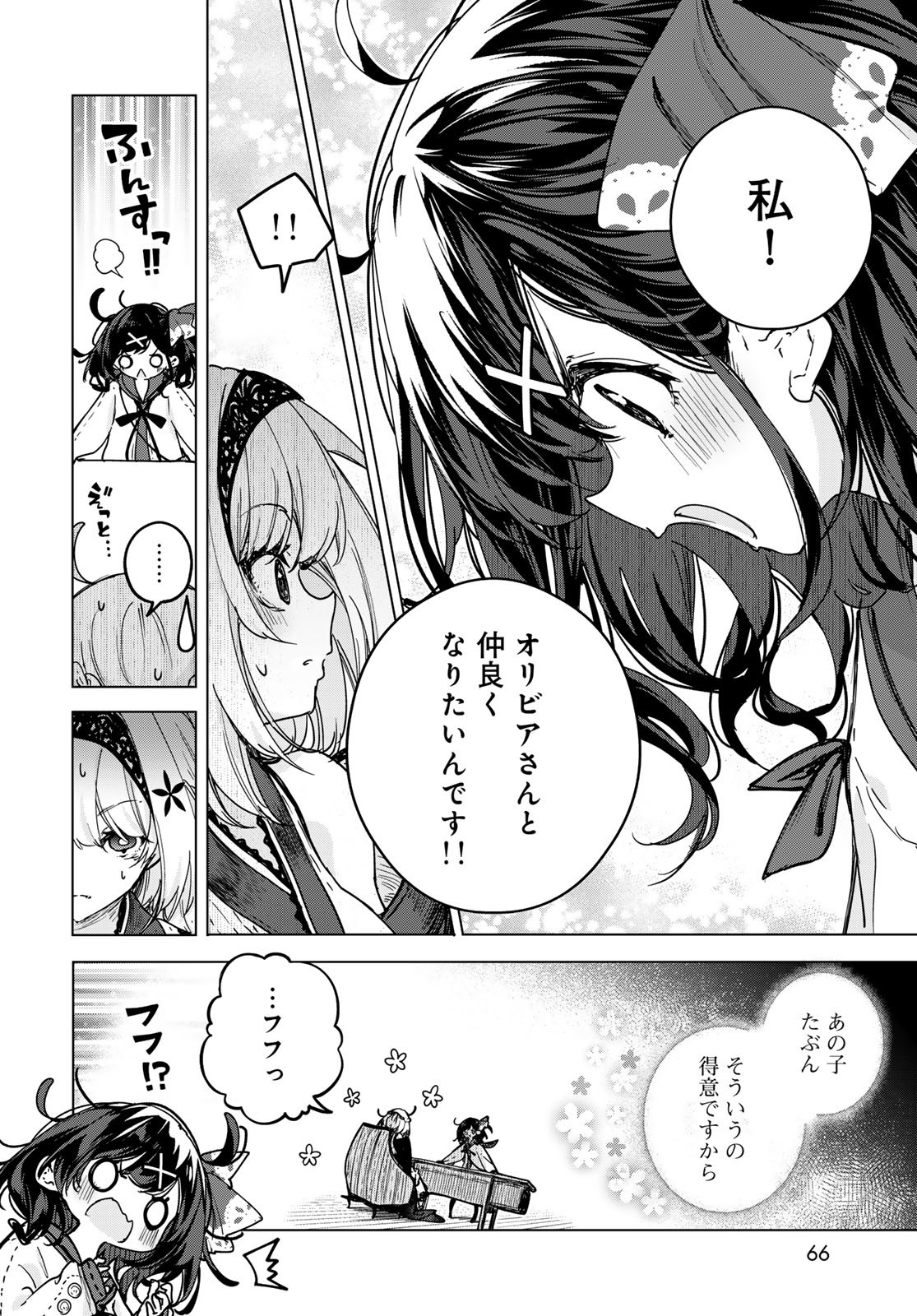 MAJO NO HANAYA-SAN Chapter 2 - Page 32