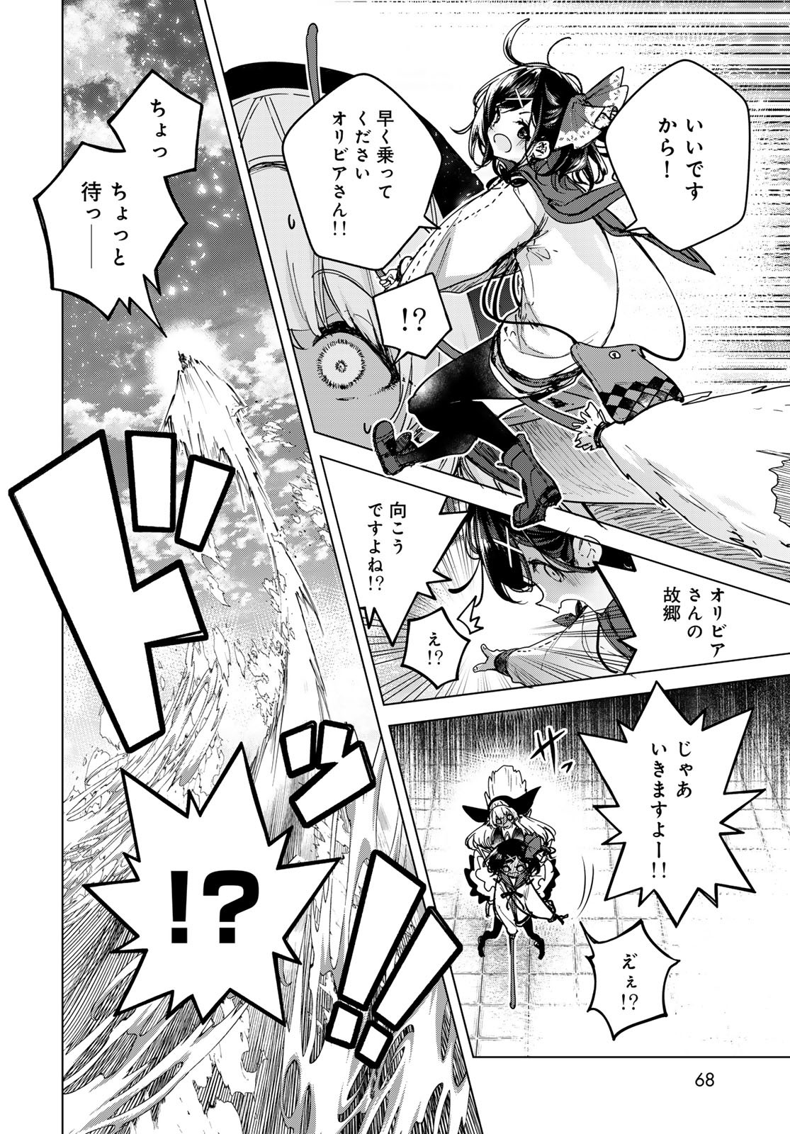 MAJO NO HANAYA-SAN Chapter 2 - Page 34