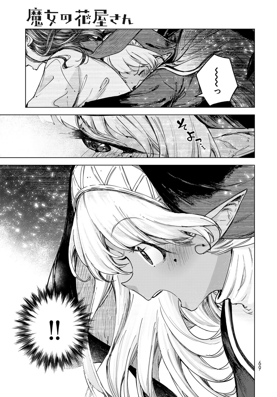 MAJO NO HANAYA-SAN Chapter 2 - Page 35