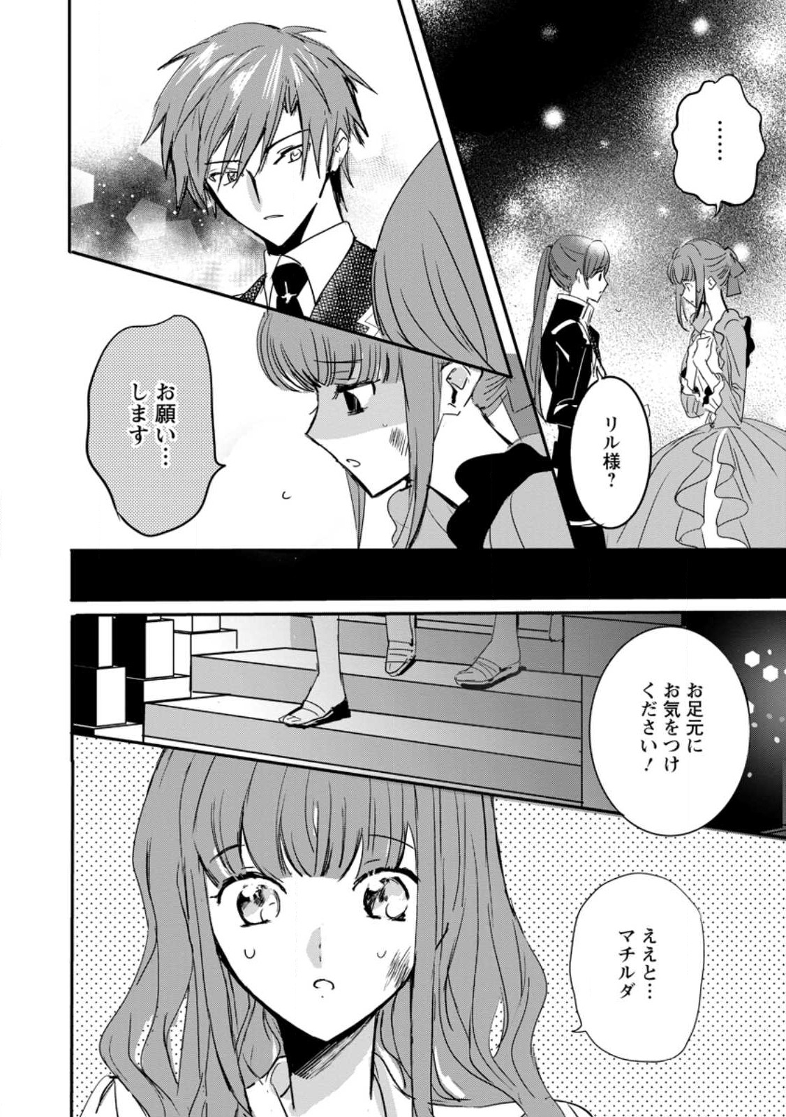 Read "OMAE GA KAWARI NI SHINE" TO IWARETA WATASHI. IMOUTO NO MIGAWARI NI REIKOKU NA HENKYOU HAKU NO MOTO E TOTSUGI, SHIAWASE O TE NI IRERU Chapter 4.2 [High Quality / Full] - Page 6 - nicomanga.net