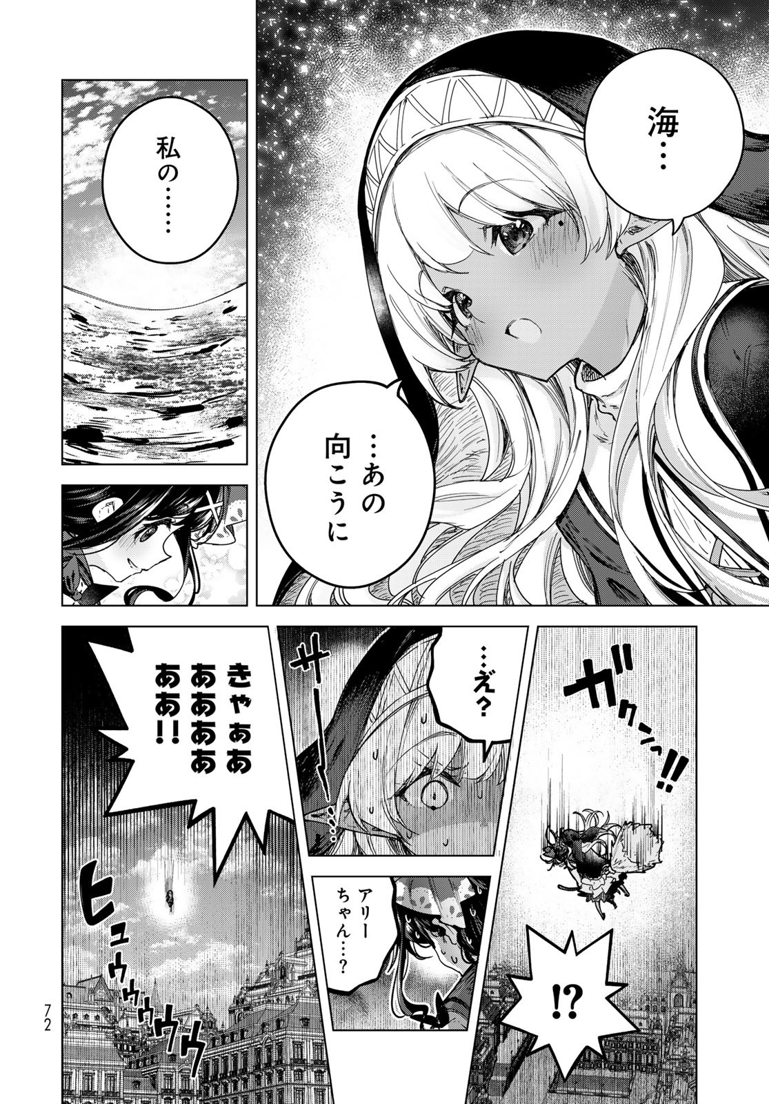 MAJO NO HANAYA-SAN Chapter 2 - Page 38