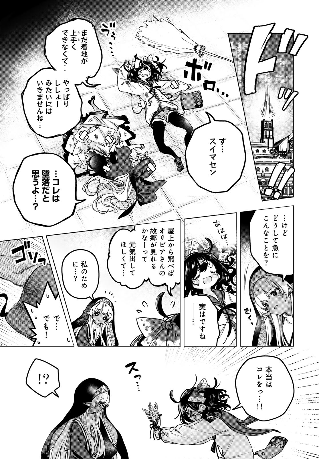 MAJO NO HANAYA-SAN Chapter 2 - Page 39