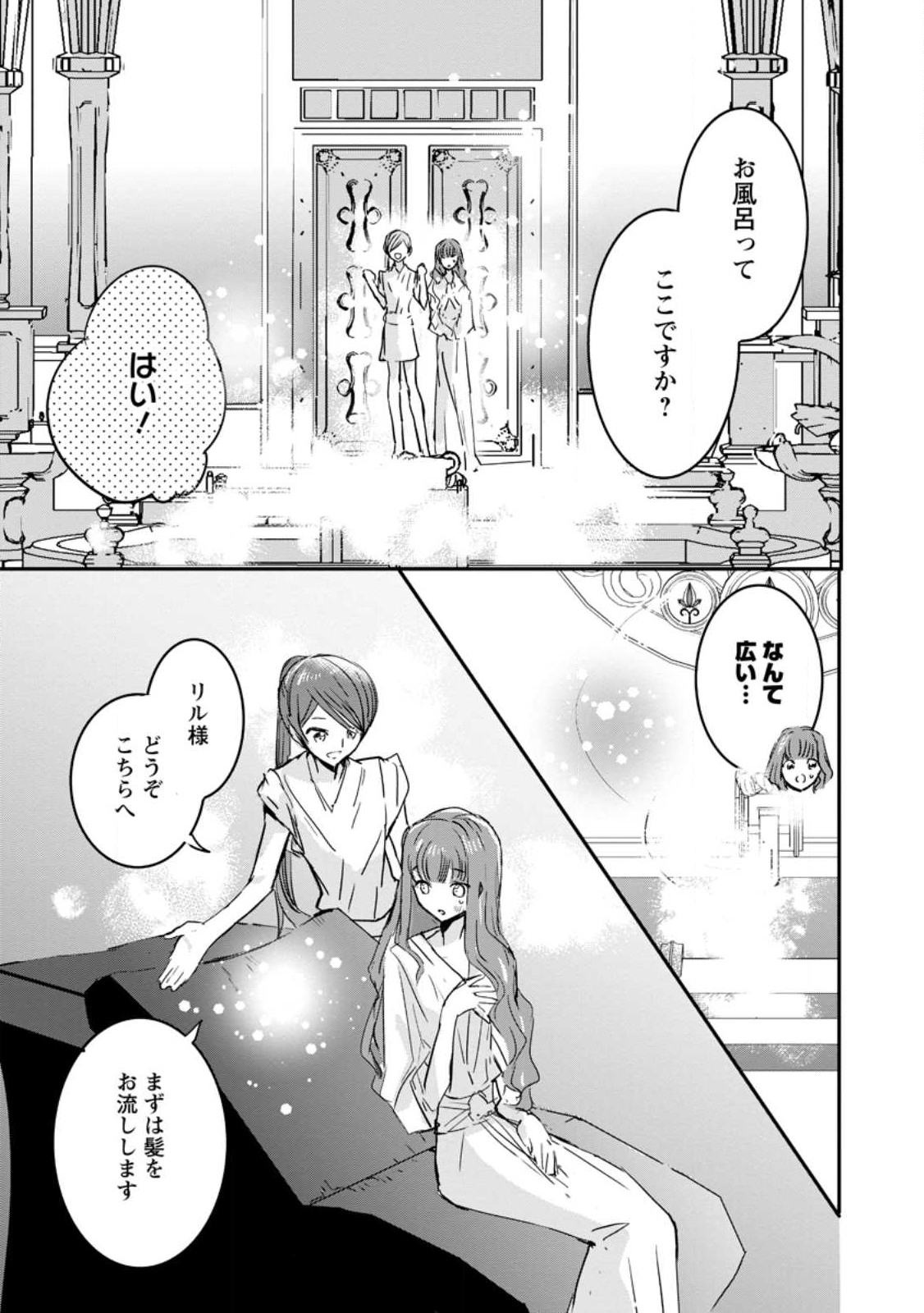 Read "OMAE GA KAWARI NI SHINE" TO IWARETA WATASHI. IMOUTO NO MIGAWARI NI REIKOKU NA HENKYOU HAKU NO MOTO E TOTSUGI, SHIAWASE O TE NI IRERU Chapter 4.2 [High Quality / Full] - Page 7 - nicomanga.net