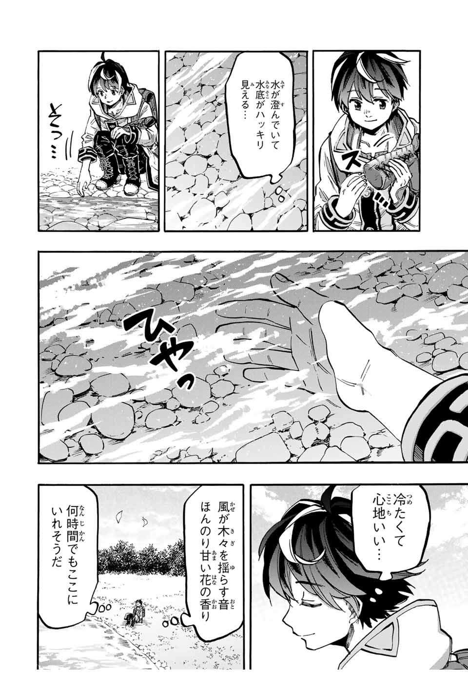 Read ISEKAI WALKING Chapter 50 [High Quality / Full] - Page 8 - nicomanga.com