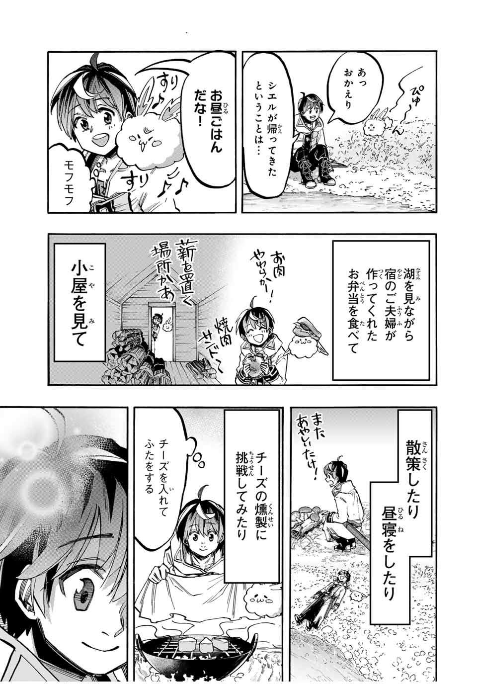 Read ISEKAI WALKING Chapter 50 [High Quality / Full] - Page 9 - nicomanga.com
