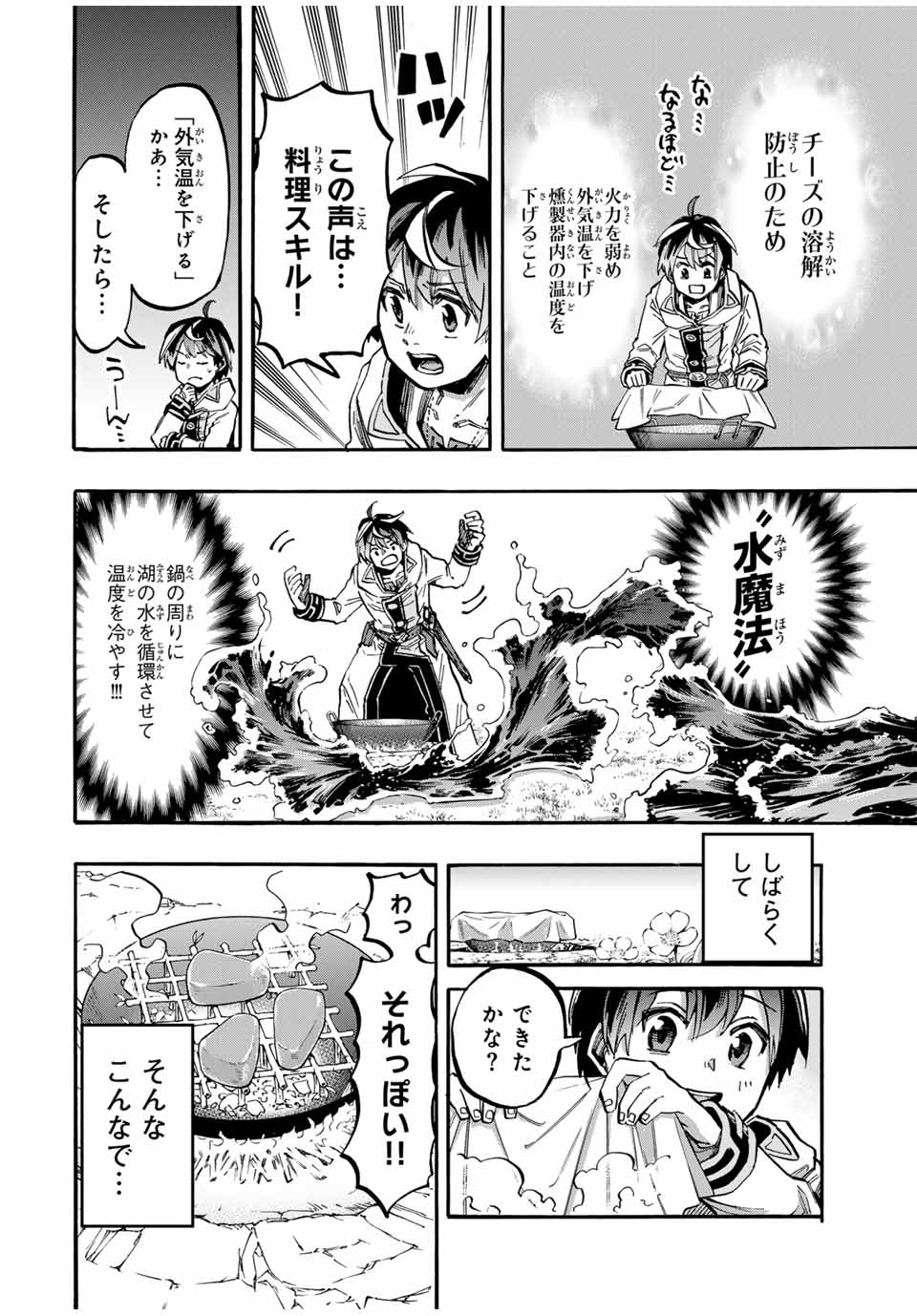 Read ISEKAI WALKING Chapter 50 [High Quality / Full] - Page 10 - nicomanga.com