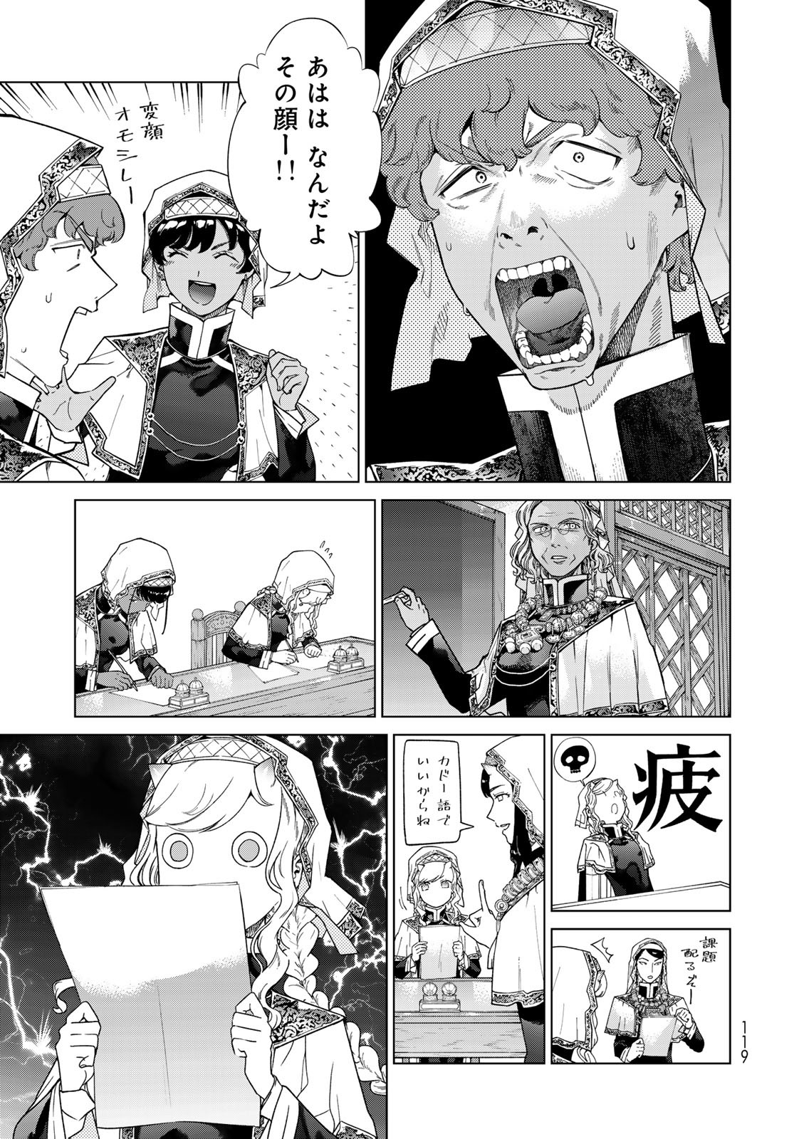 TOSHOKAN NO DAIMAJUTSUSHI Chapter 45.1 - Page 11
