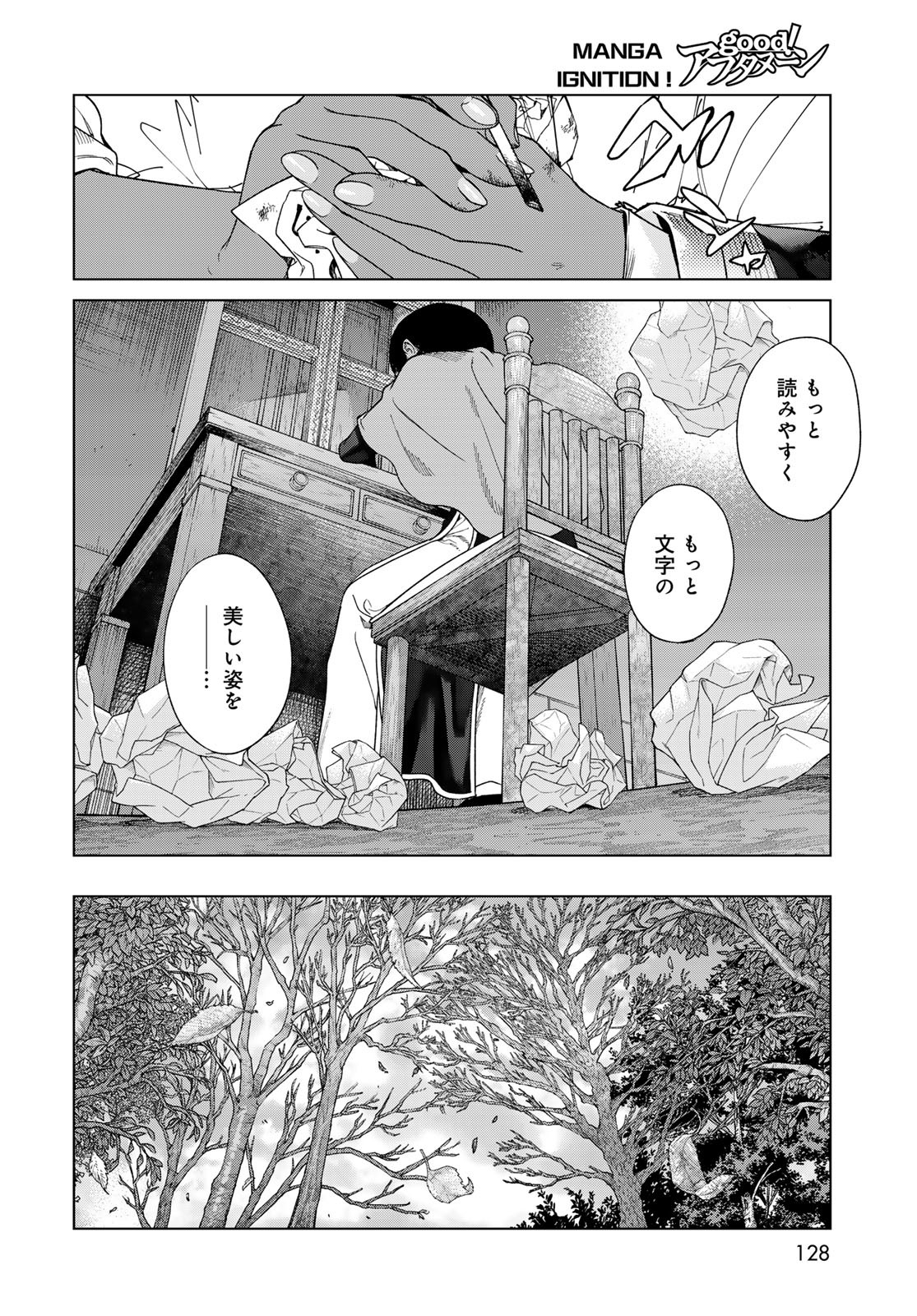 TOSHOKAN NO DAIMAJUTSUSHI Chapter 45.1 - Page 20