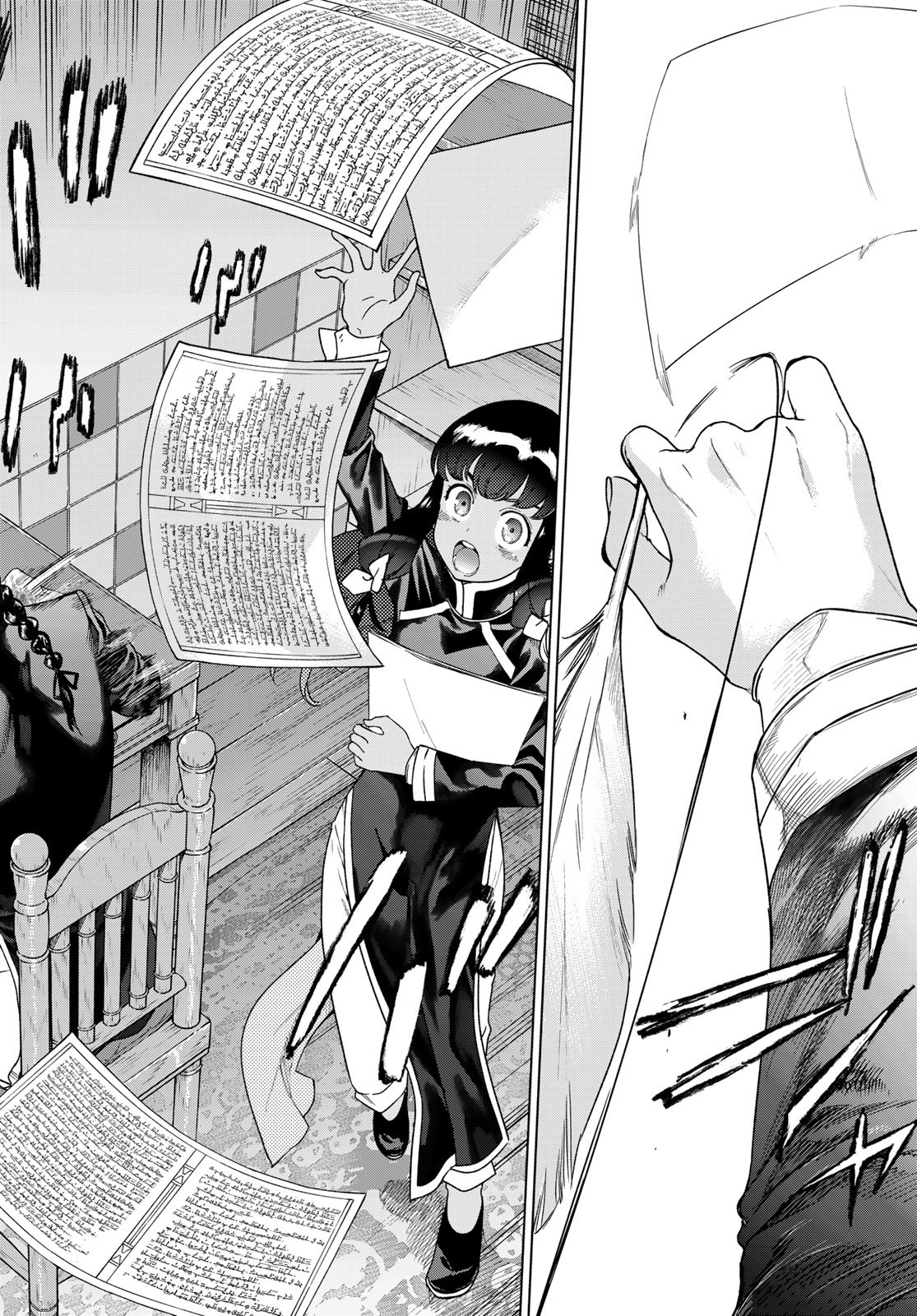 TOSHOKAN NO DAIMAJUTSUSHI Chapter 45.1 - Page 22