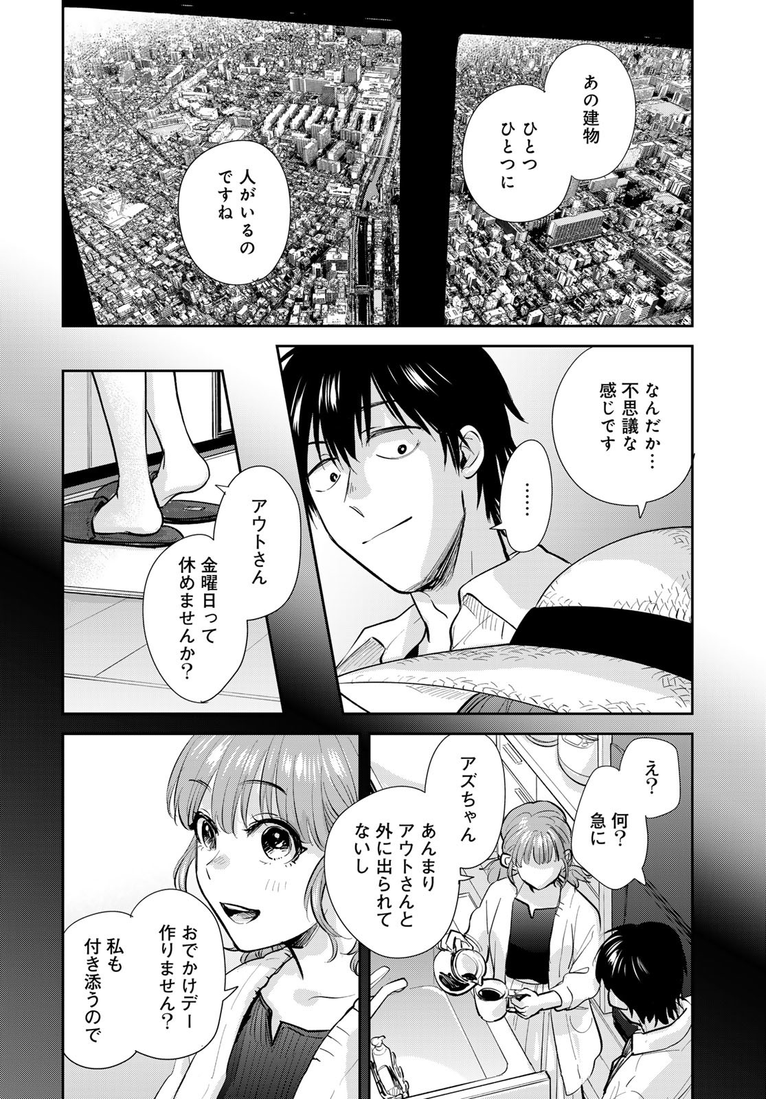 Isekai Shachuuhaku Monogatari: Outrunner PHEV Chapter 19 page 4 - nihonkuni.com